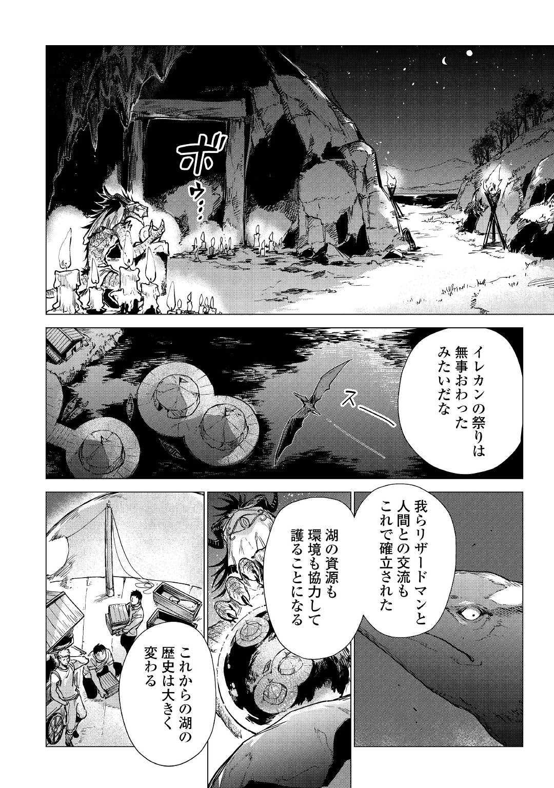 JIISAMA GA IKU - raw - Chapter 23 - https://jpdd.ccdd.to/JPDD/jiisamagaiku/117548/joxglttfcgj.jpg