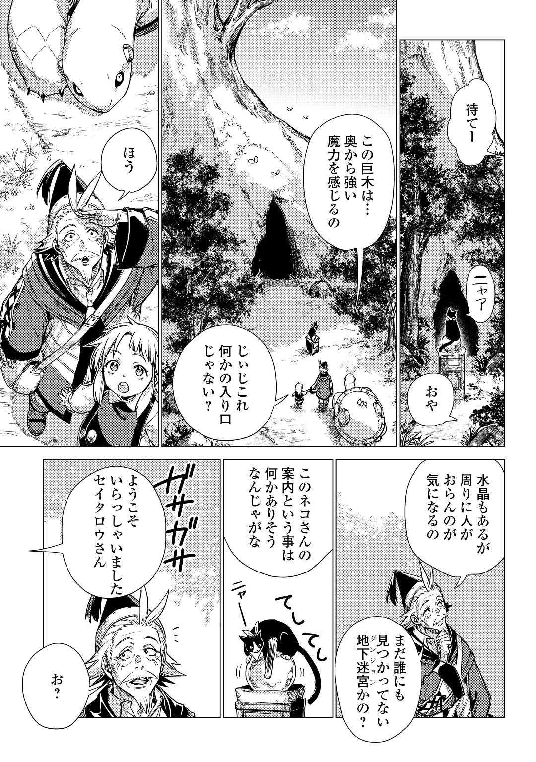 JIISAMA GA IKU - raw - Chapter 23 - https://jpdd.ccdd.to/JPDD/jiisamagaiku/117548/ntihtlf4ezz.jpg