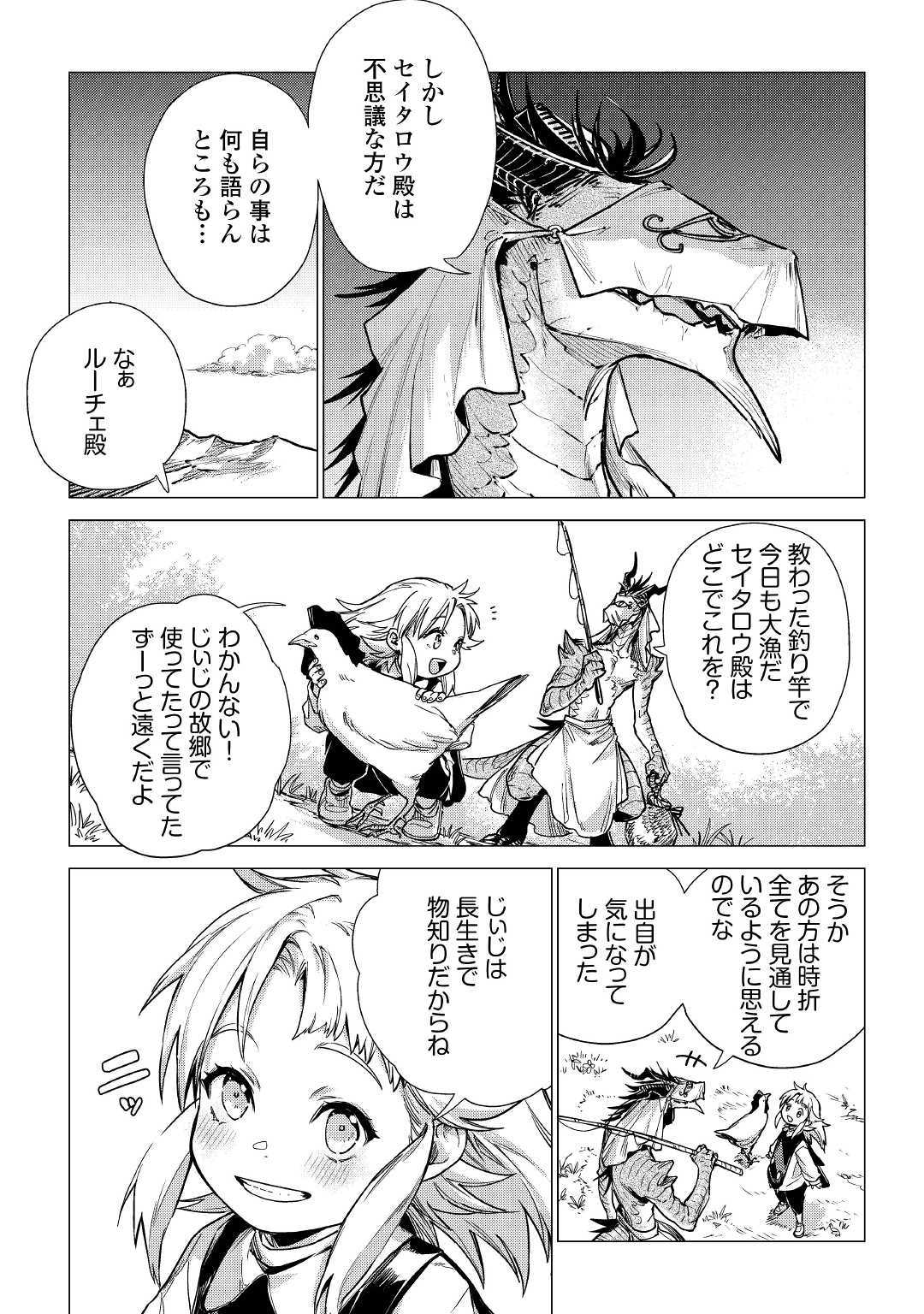 JIISAMA GA IKU - raw - Chapter 23 - https://jpdd.ccdd.to/JPDD/jiisamagaiku/117548/pqknjng34dq.jpg