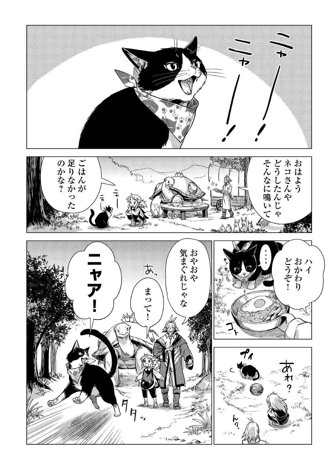 JIISAMA GA IKU - raw - Chapter 23 - https://jpdd.ccdd.to/JPDD/jiisamagaiku/117548/qlkjphebsi5.jpg