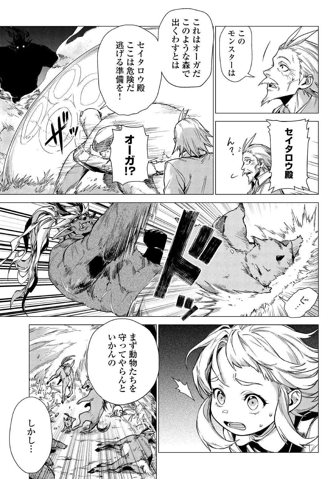 JIISAMA GA IKU - raw - Chapter 23 - https://jpdd.ccdd.to/JPDD/jiisamagaiku/117548/qwdas3iyokt.jpg
