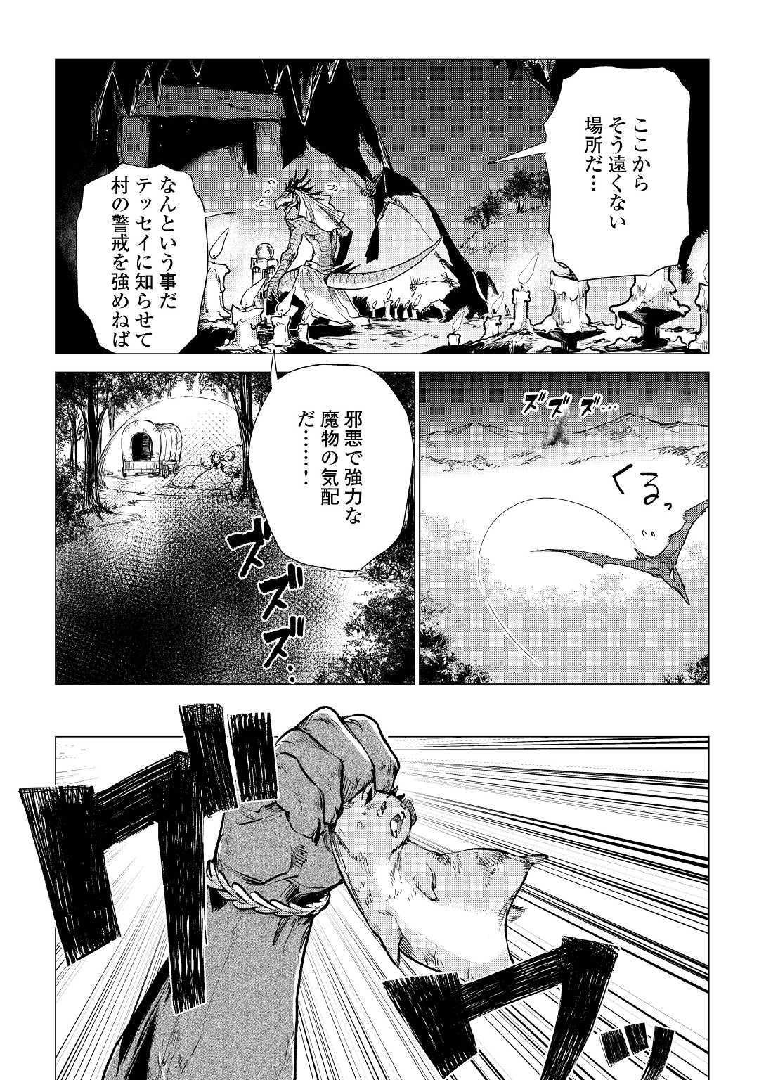 JIISAMA GA IKU - raw - Chapter 23 - https://jpdd.ccdd.to/JPDD/jiisamagaiku/117548/rgzywrwp4sz.jpg