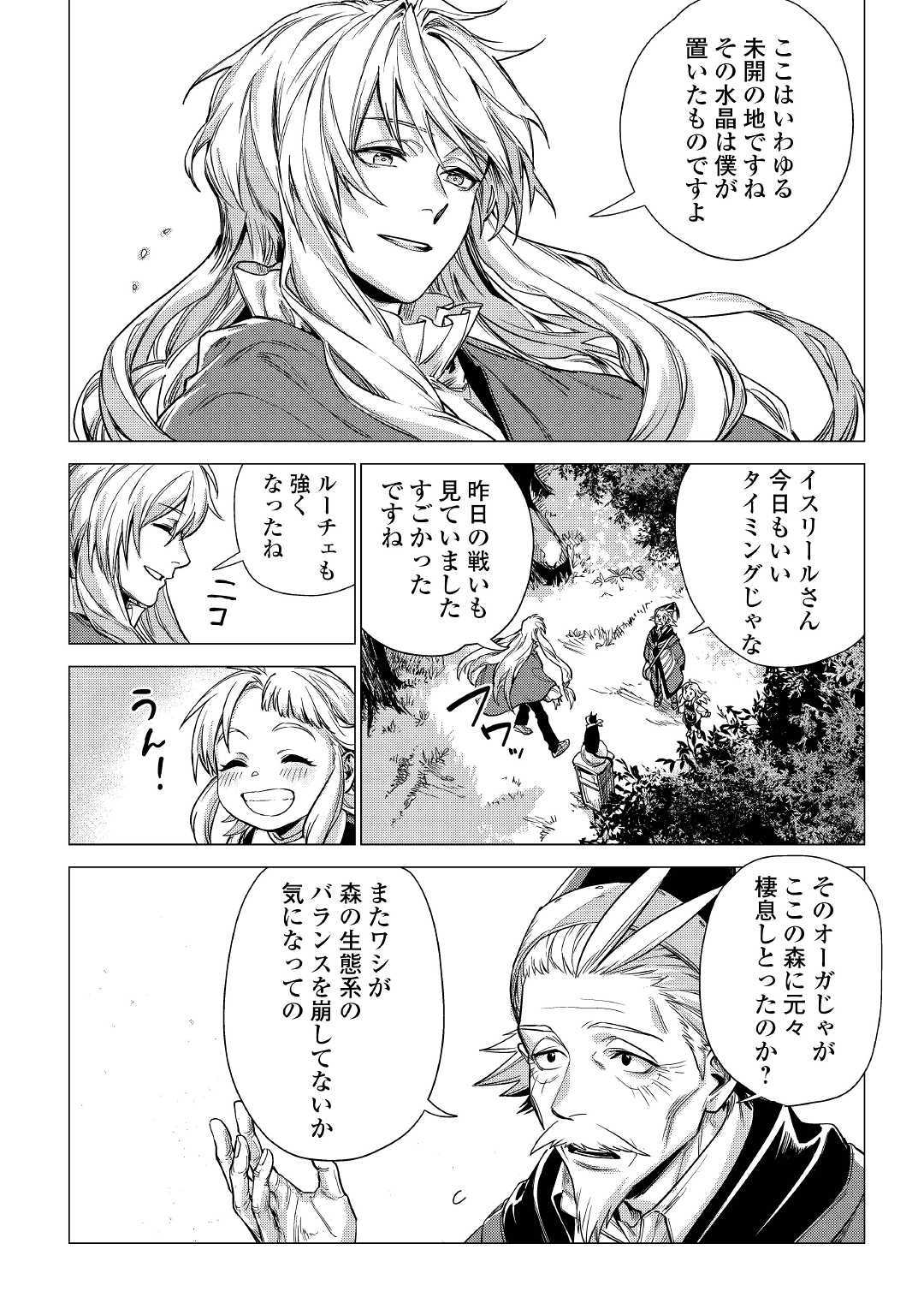 JIISAMA GA IKU - raw - Chapter 23 - https://jpdd.ccdd.to/JPDD/jiisamagaiku/117548/tbbyywn11kc.jpg