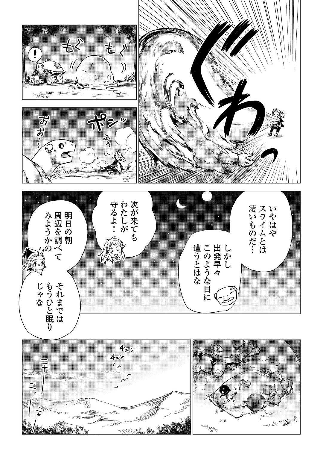 JIISAMA GA IKU - raw - Chapter 23 - https://jpdd.ccdd.to/JPDD/jiisamagaiku/117548/u3imrtdar5s.jpg