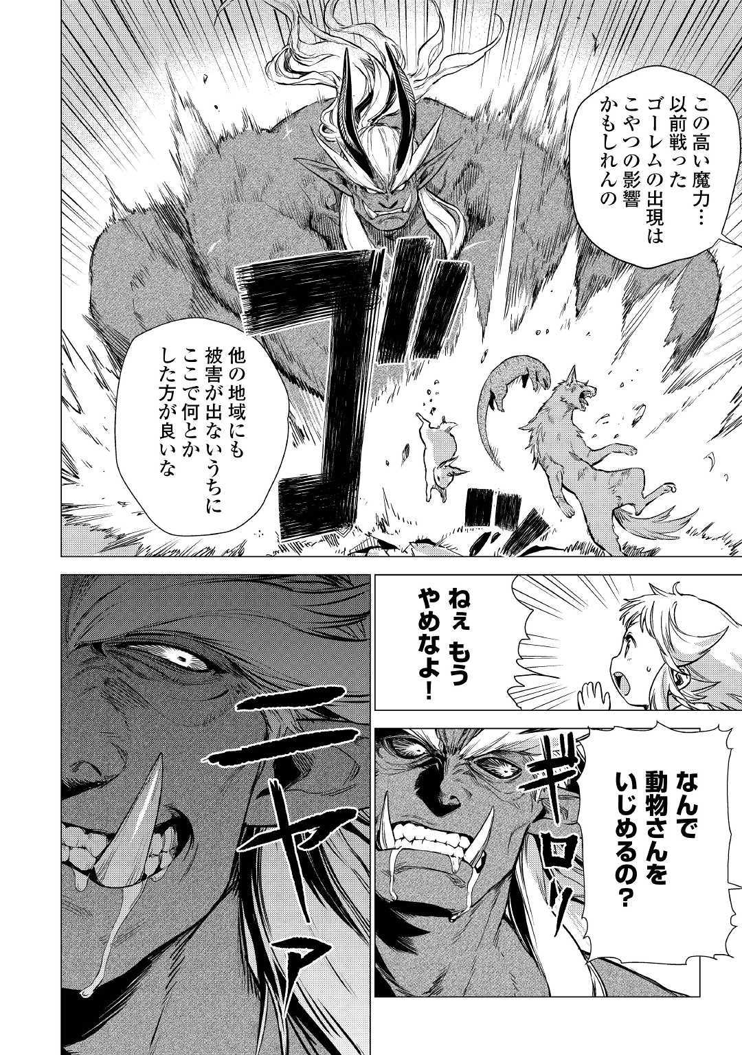 JIISAMA GA IKU - raw - Chapter 23 - https://jpdd.ccdd.to/JPDD/jiisamagaiku/117548/uzupsn1afhc.jpg