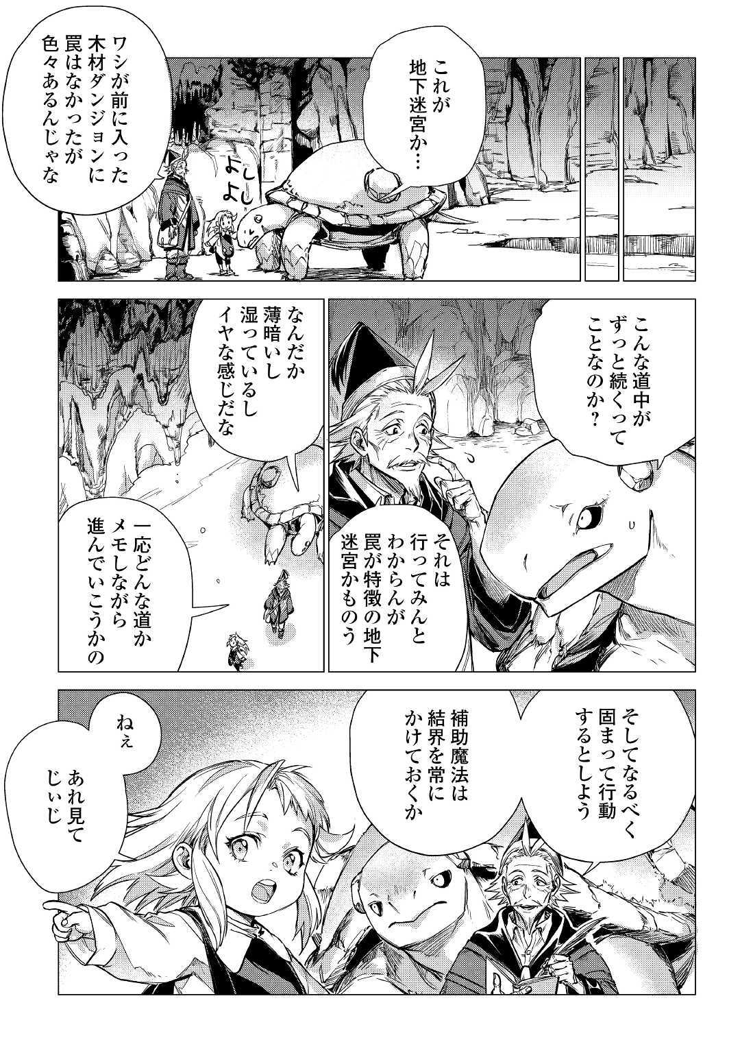JIISAMA GA IKU - raw - Chapter 24 - https://jpdd.ccdd.to/JPDD/jiisamagaiku/120524/0hnrjt5ada0.jpg