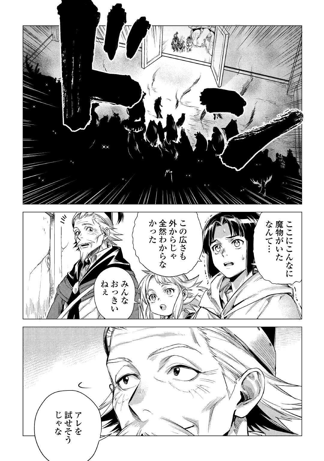 JIISAMA GA IKU - raw - Chapter 24 - https://jpdd.ccdd.to/JPDD/jiisamagaiku/120524/1lbcflnqgub.jpg