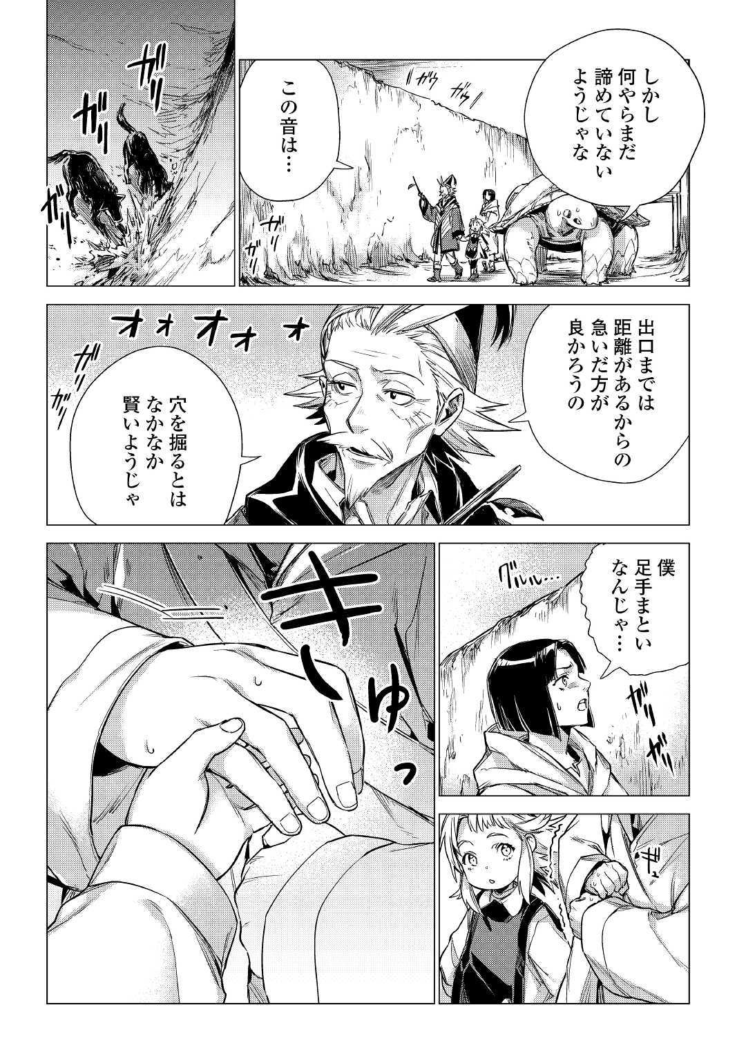 JIISAMA GA IKU - raw - Chapter 24 - https://jpdd.ccdd.to/JPDD/jiisamagaiku/120524/1y0kds1gweo.jpg
