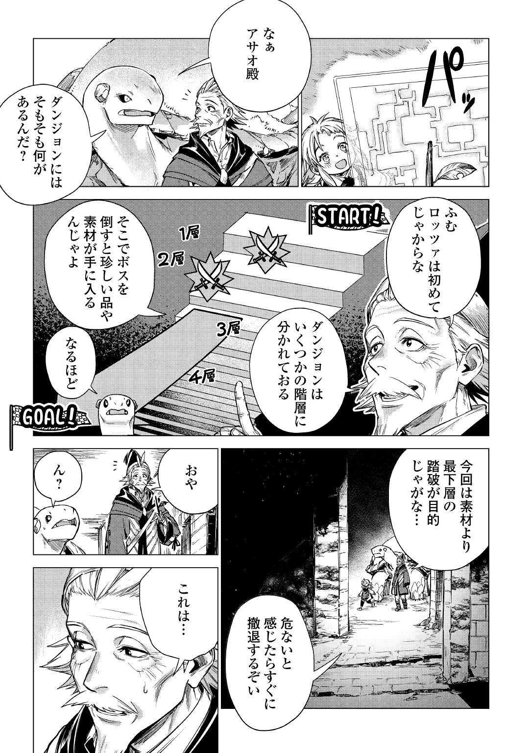 JIISAMA GA IKU - raw - Chapter 24 - https://jpdd.ccdd.to/JPDD/jiisamagaiku/120524/2rvf4wyja0w.jpg