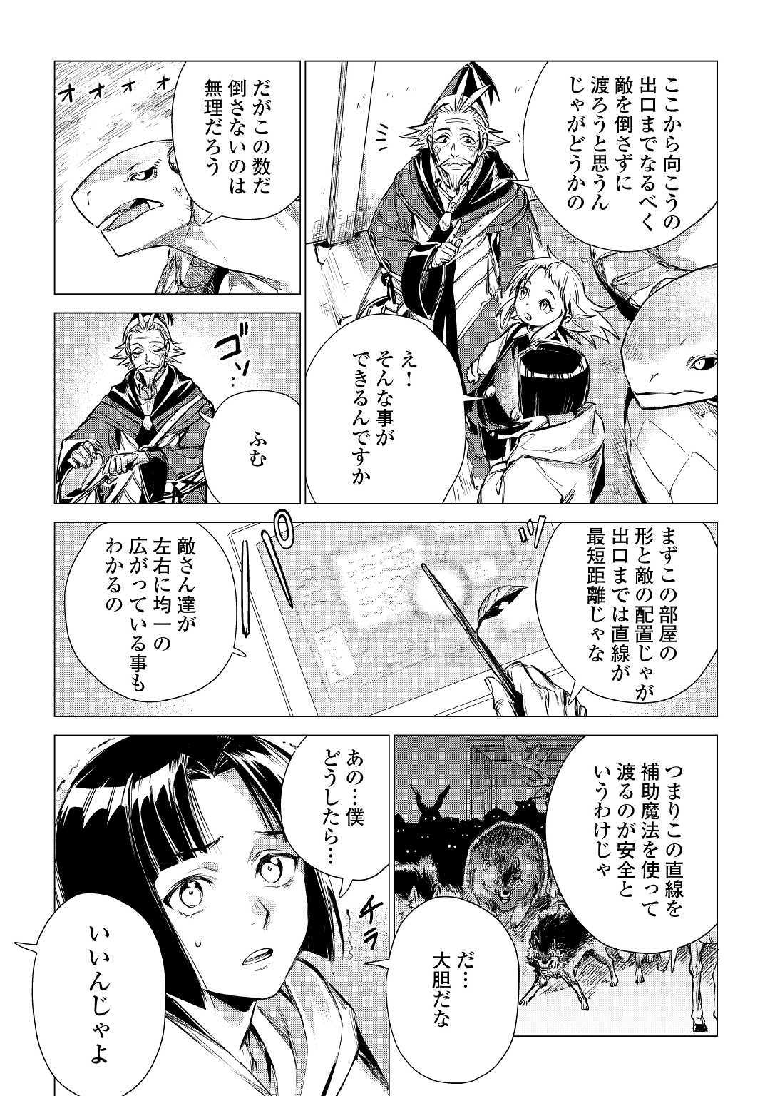 JIISAMA GA IKU - raw - Chapter 24 - https://jpdd.ccdd.to/JPDD/jiisamagaiku/120524/35gftqly2ez.jpg