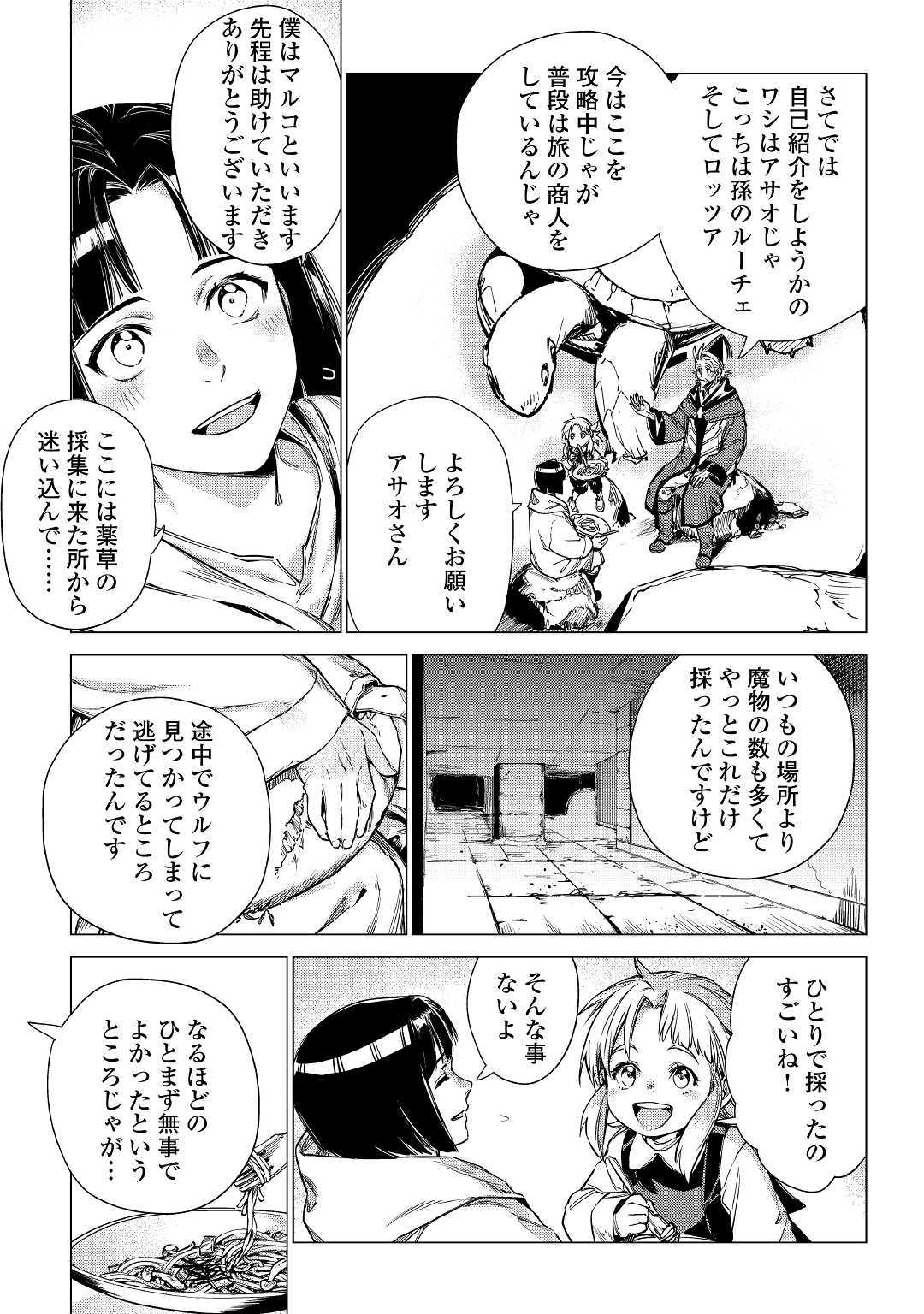 JIISAMA GA IKU - raw - Chapter 24 - https://jpdd.ccdd.to/JPDD/jiisamagaiku/120524/3ebpdrgh2bt.jpg
