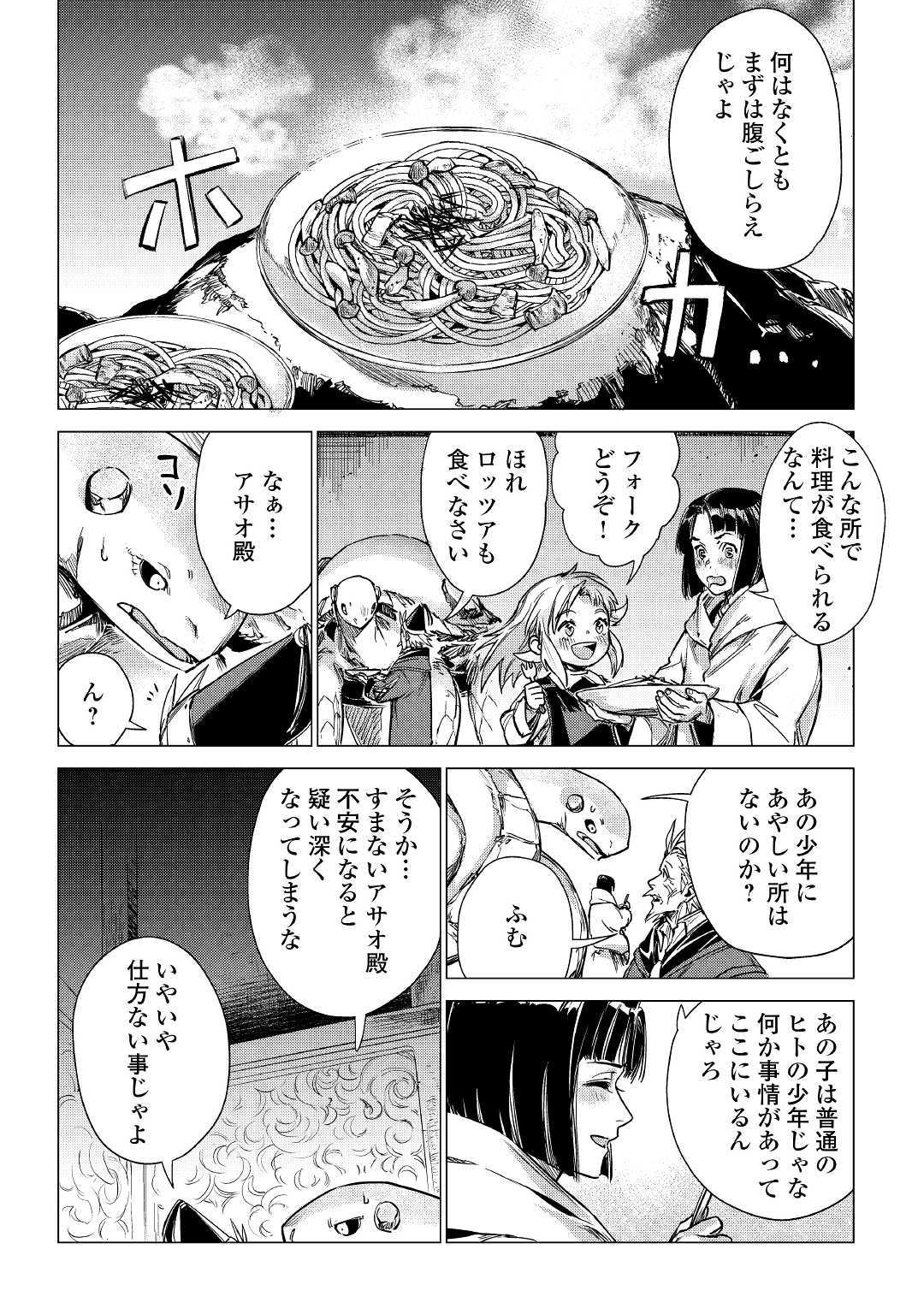 JIISAMA GA IKU - raw - Chapter 24 - https://jpdd.ccdd.to/JPDD/jiisamagaiku/120524/4xu03fxpxam.jpg