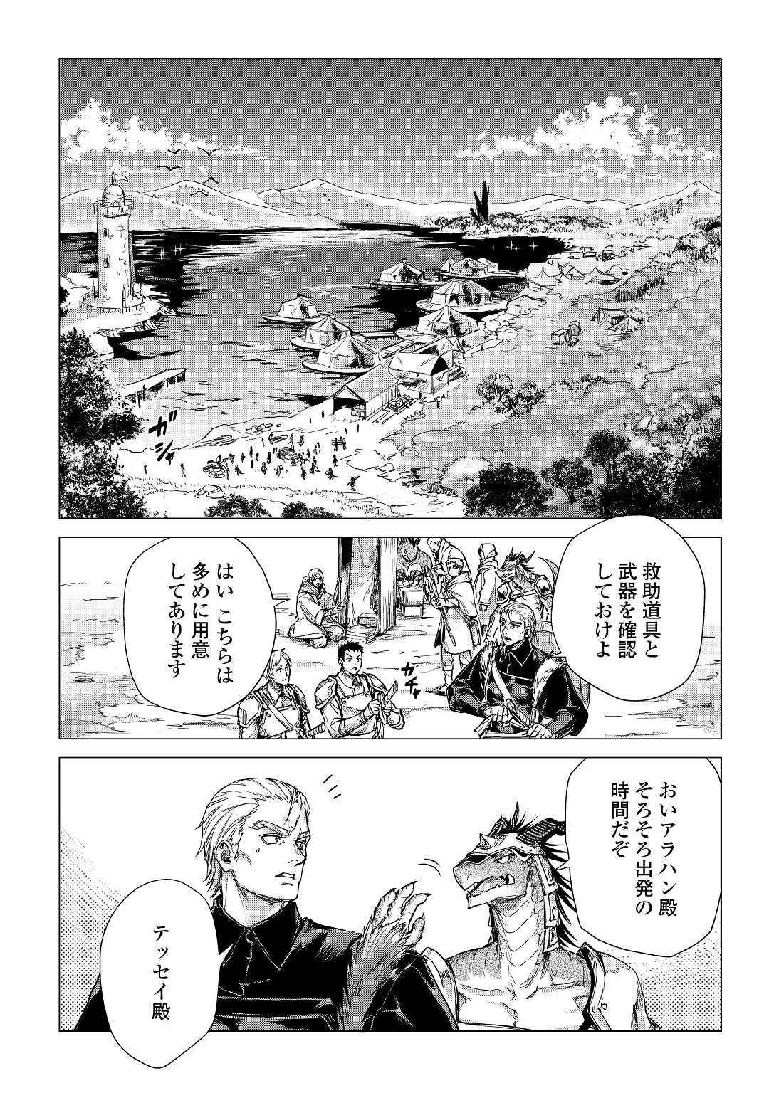JIISAMA GA IKU - raw - Chapter 24 - https://jpdd.ccdd.to/JPDD/jiisamagaiku/120524/5hai4ac03qd.jpg