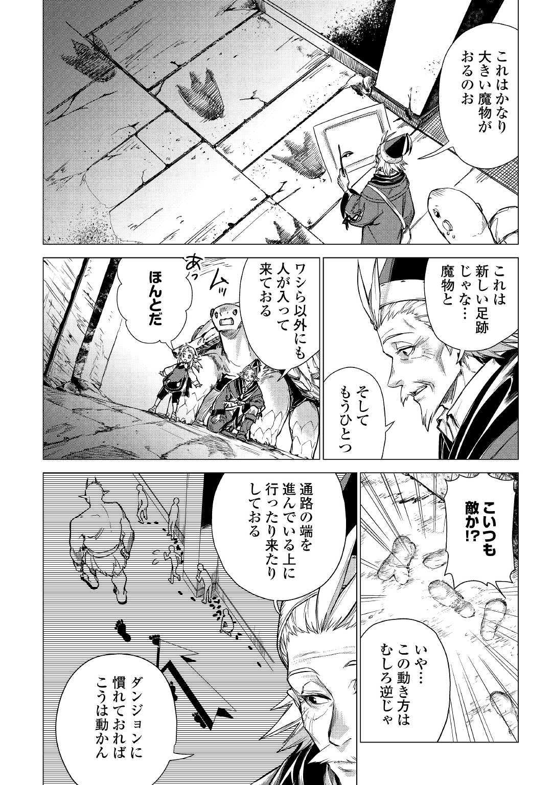JIISAMA GA IKU - raw - Chapter 24 - https://jpdd.ccdd.to/JPDD/jiisamagaiku/120524/bwceeb1trft.jpg