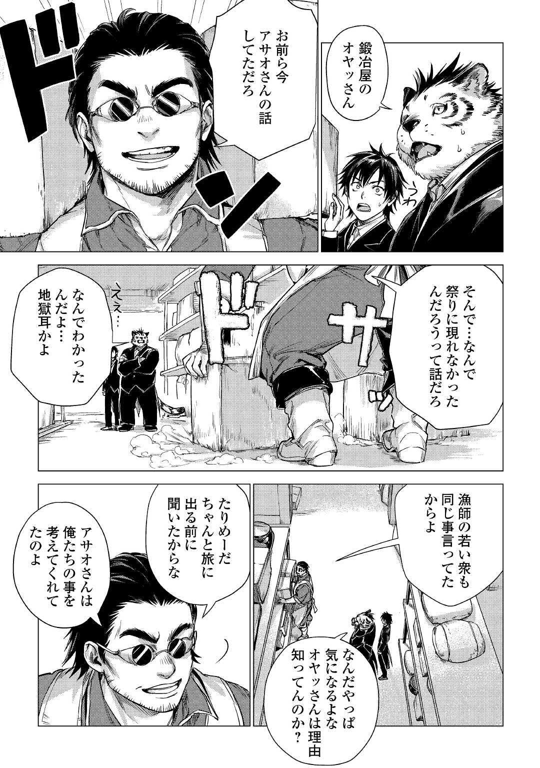 JIISAMA GA IKU - raw - Chapter 24 - https://jpdd.ccdd.to/JPDD/jiisamagaiku/120524/dmjtmixqnap.jpg