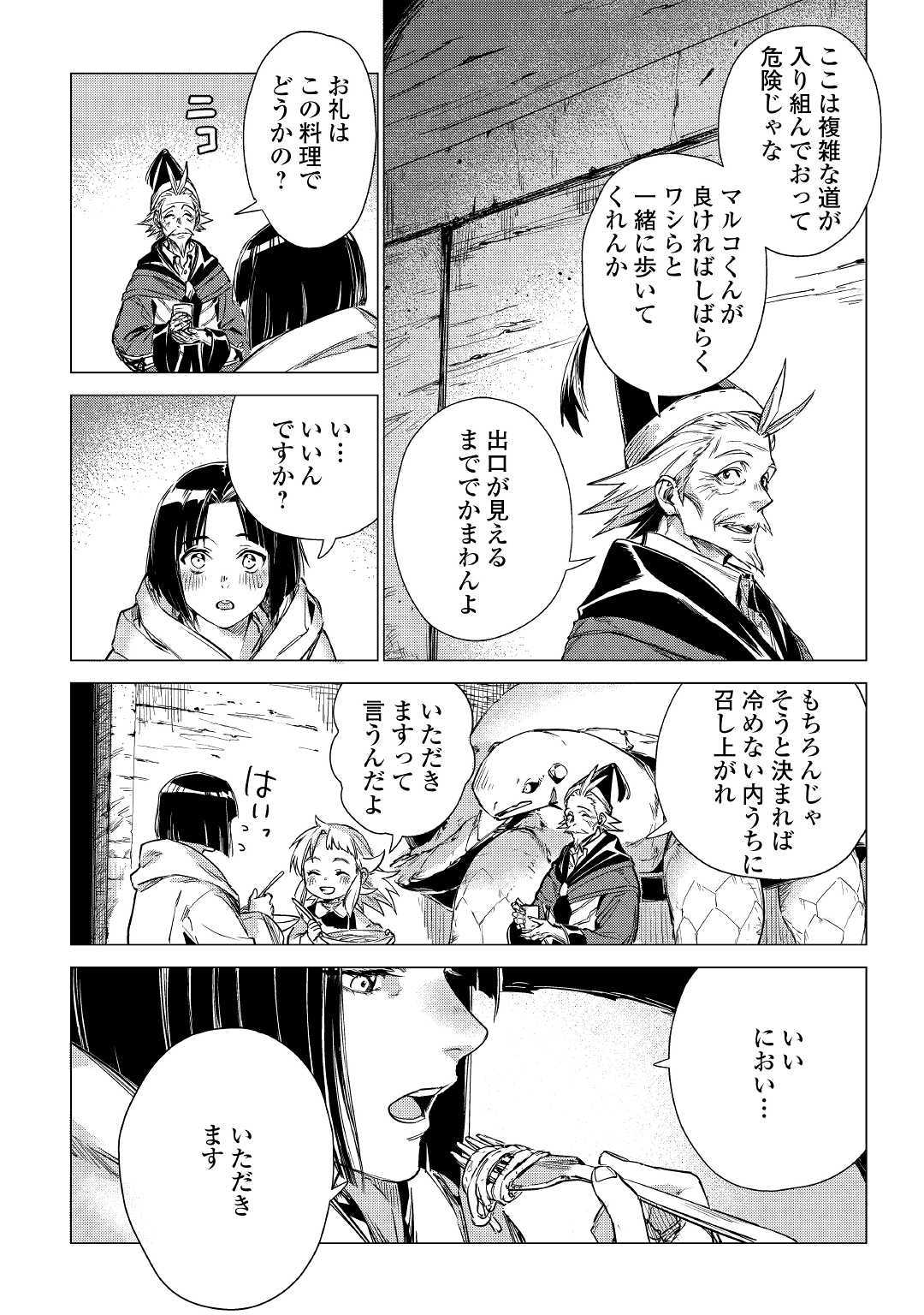 JIISAMA GA IKU - raw - Chapter 24 - https://jpdd.ccdd.to/JPDD/jiisamagaiku/120524/gwyzh5pfdti.jpg