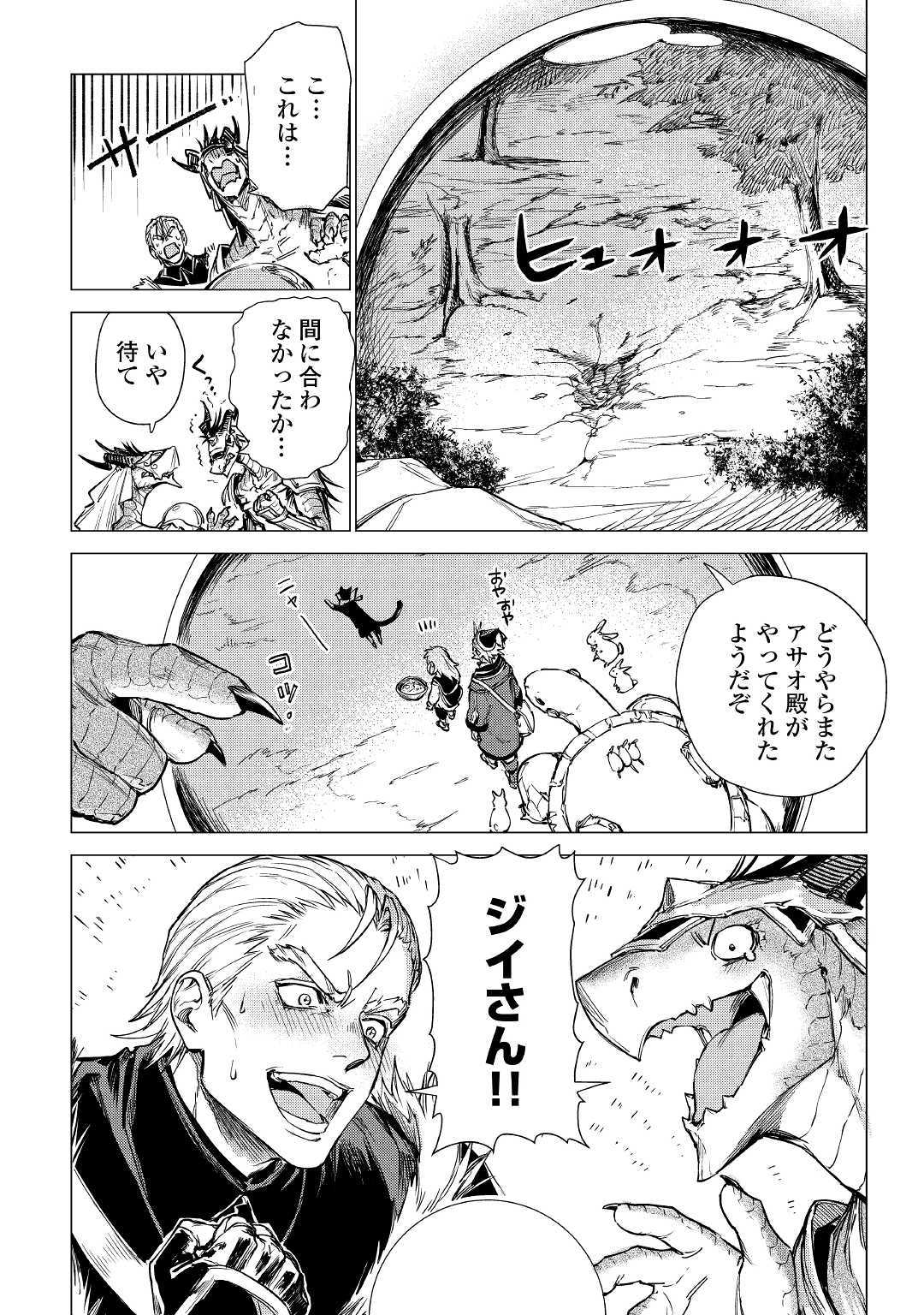 JIISAMA GA IKU - raw - Chapter 24 - https://jpdd.ccdd.to/JPDD/jiisamagaiku/120524/hlx555301mw.jpg