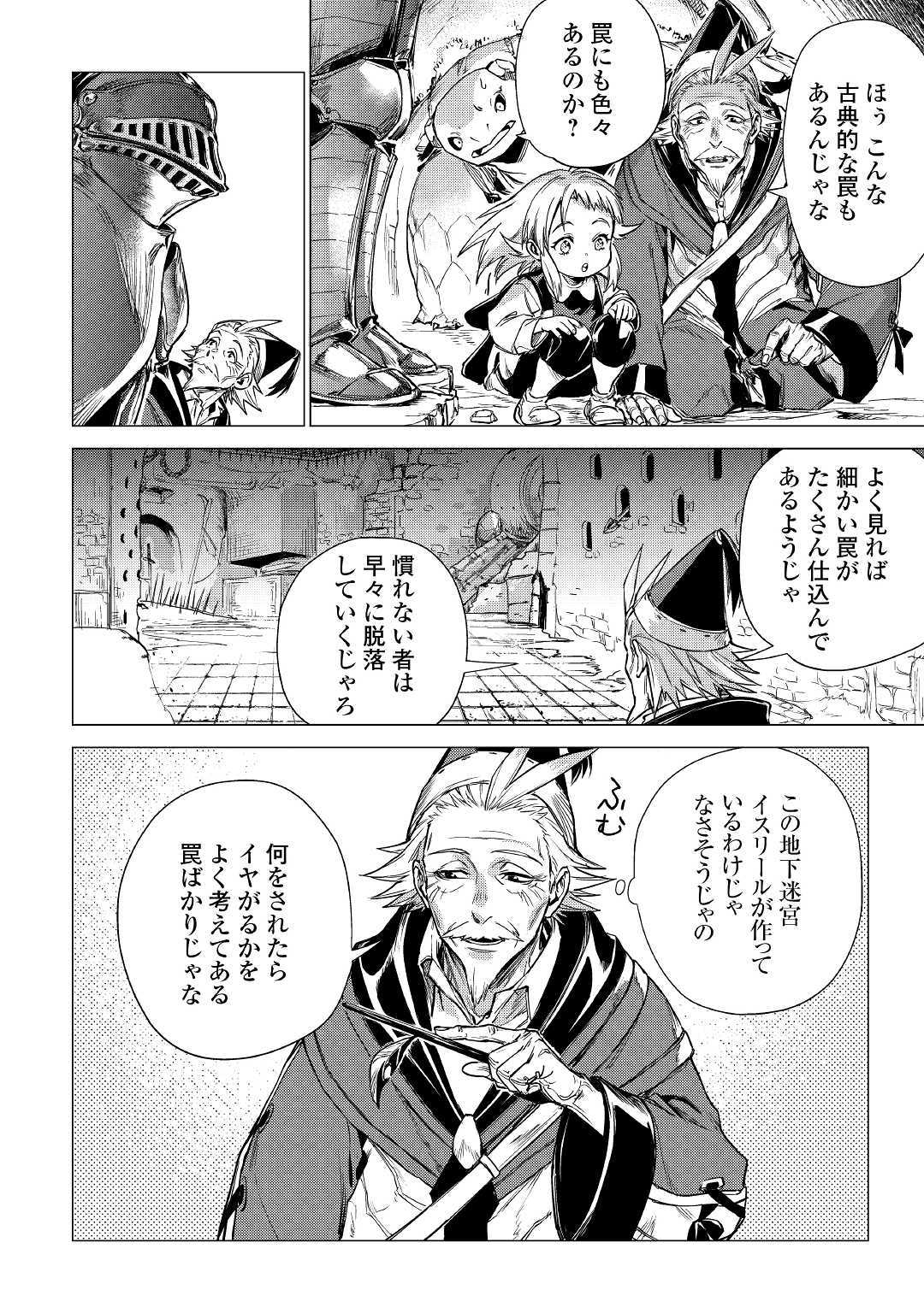 JIISAMA GA IKU - raw - Chapter 24 - https://jpdd.ccdd.to/JPDD/jiisamagaiku/120524/hviyhwwbfib.jpg