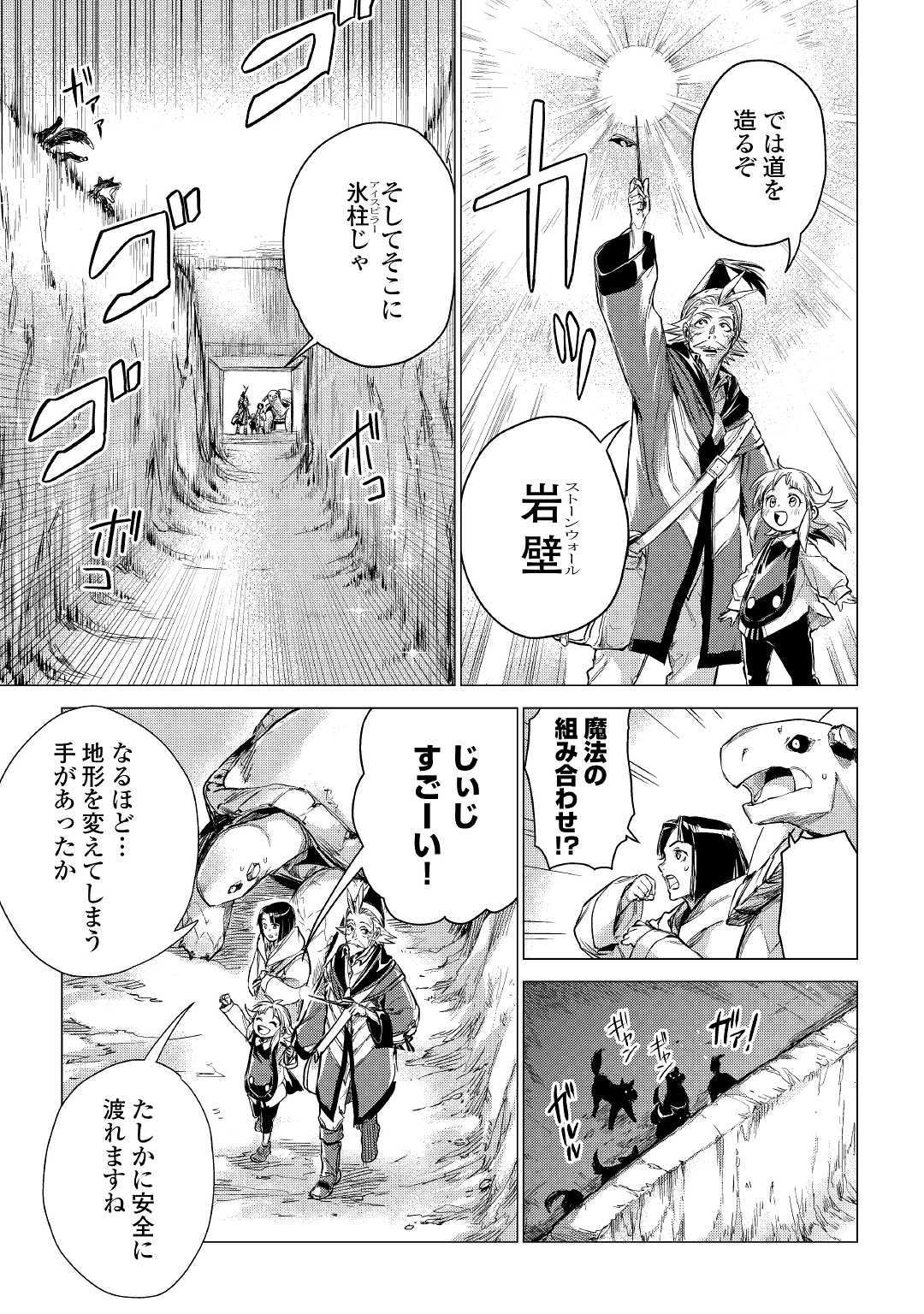 JIISAMA GA IKU - raw - Chapter 24 - https://jpdd.ccdd.to/JPDD/jiisamagaiku/120524/njyke4wrysd.jpg