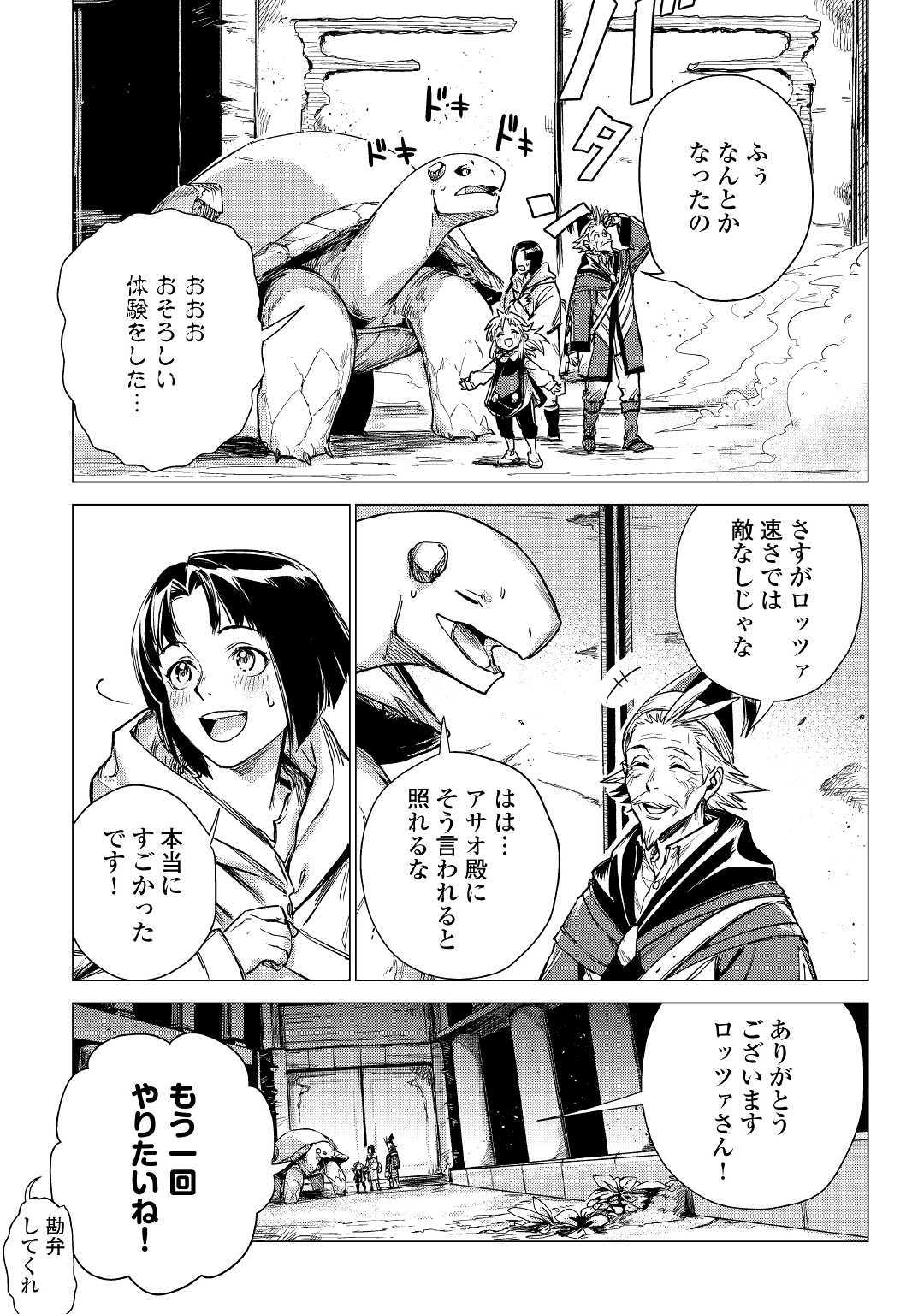 JIISAMA GA IKU - raw - Chapter 24 - https://jpdd.ccdd.to/JPDD/jiisamagaiku/120524/o1yfb0u3sq1.jpg