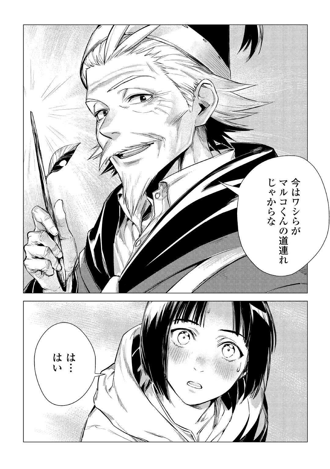 JIISAMA GA IKU - raw - Chapter 24 - https://jpdd.ccdd.to/JPDD/jiisamagaiku/120524/q34zipxu1jk.jpg