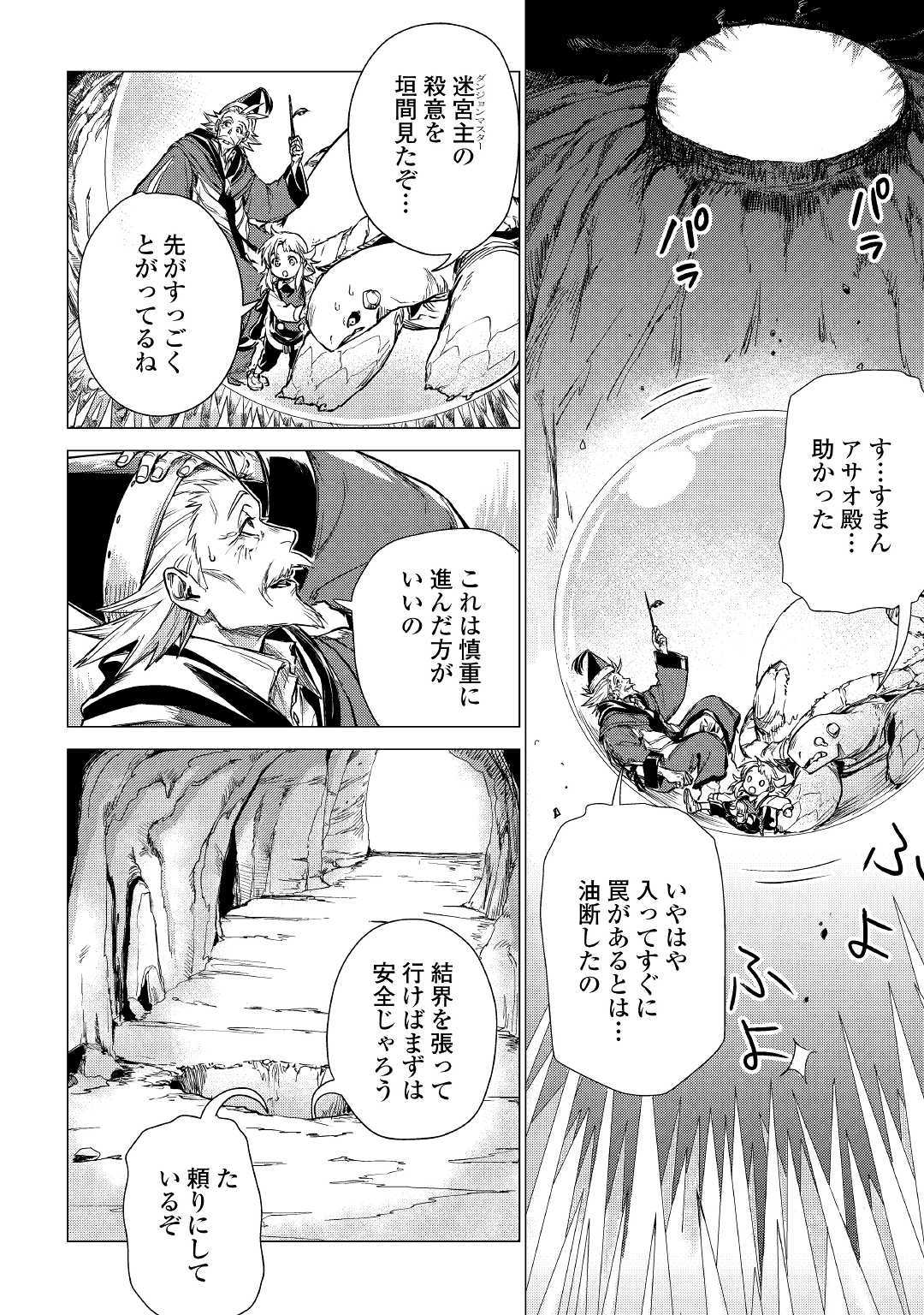 JIISAMA GA IKU - raw - Chapter 24 - https://jpdd.ccdd.to/JPDD/jiisamagaiku/120524/t3wgkgi443d.jpg