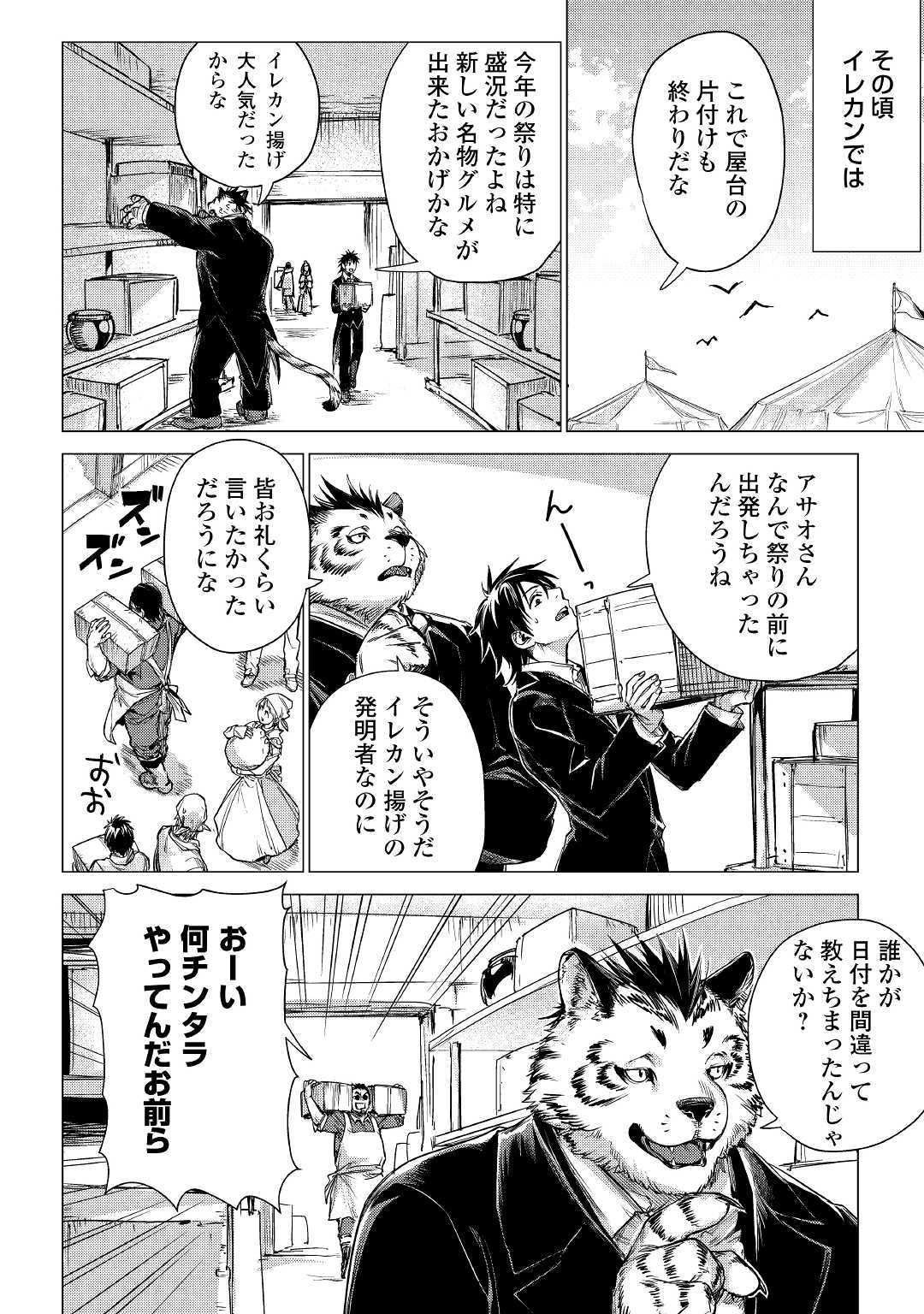 JIISAMA GA IKU - raw - Chapter 24 - https://jpdd.ccdd.to/JPDD/jiisamagaiku/120524/tl4xs3bid5q.jpg