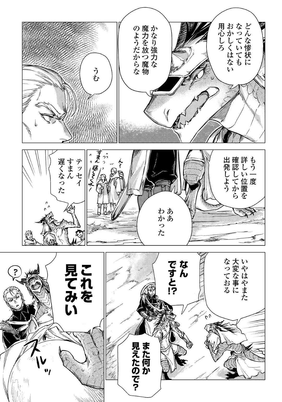 JIISAMA GA IKU - raw - Chapter 24 - https://jpdd.ccdd.to/JPDD/jiisamagaiku/120524/ukp33dv0fyt.jpg