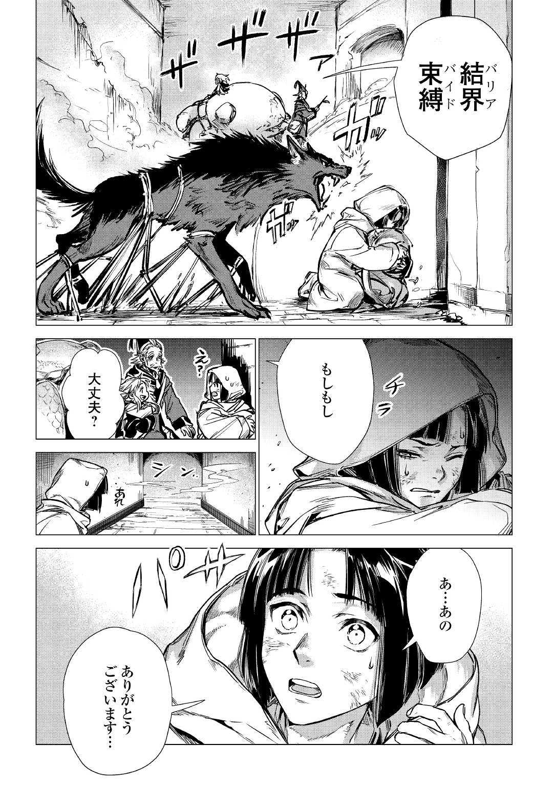 JIISAMA GA IKU - raw - Chapter 24 - https://jpdd.ccdd.to/JPDD/jiisamagaiku/120524/uuspfhlejac.jpg
