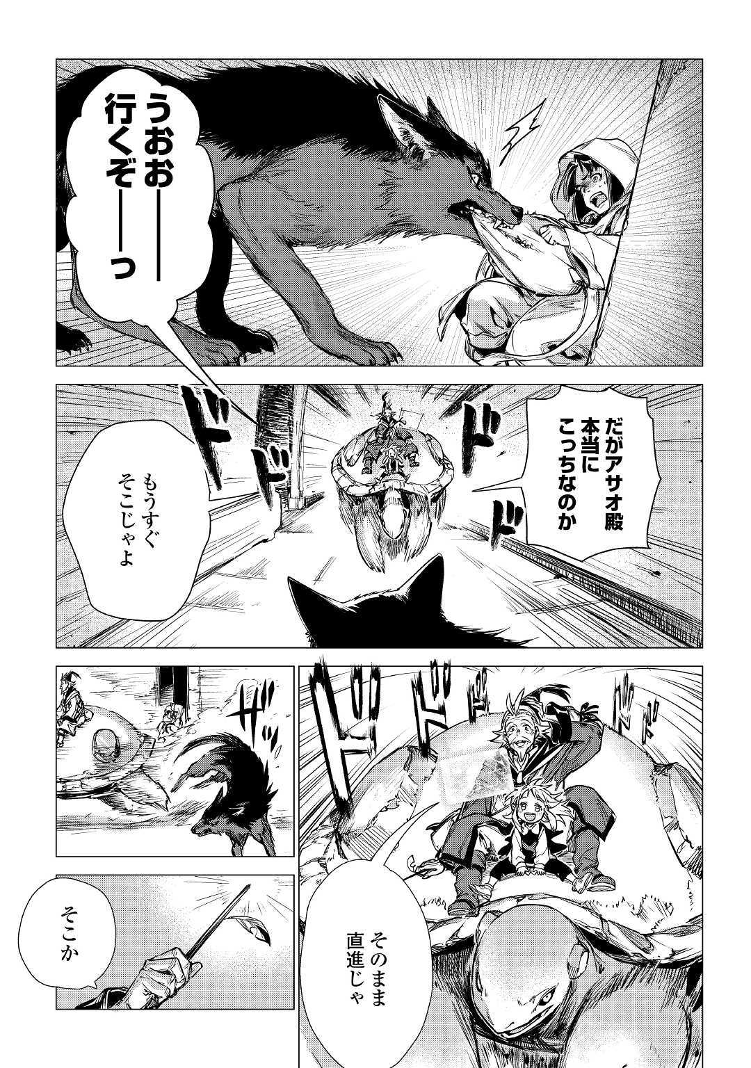 JIISAMA GA IKU - raw - Chapter 24 - https://jpdd.ccdd.to/JPDD/jiisamagaiku/120524/vwalqsm5l1w.jpg