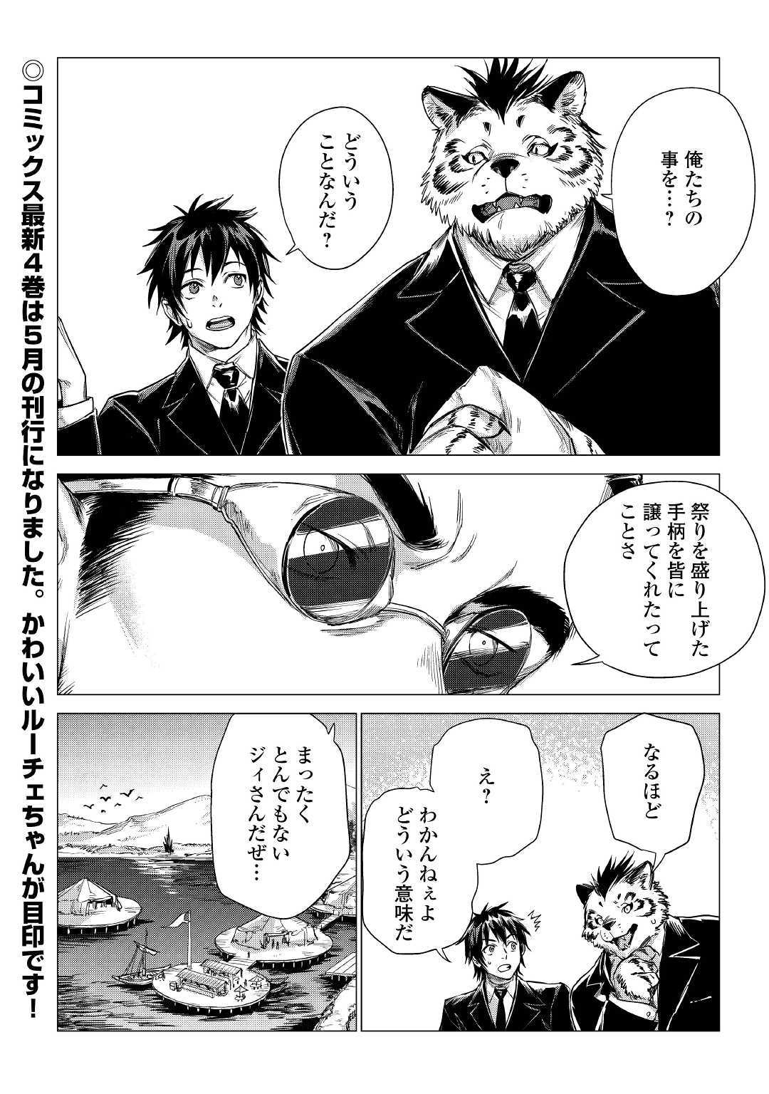 JIISAMA GA IKU - raw - Chapter 24 - https://jpdd.ccdd.to/JPDD/jiisamagaiku/120524/w0djefk4yg4.jpg