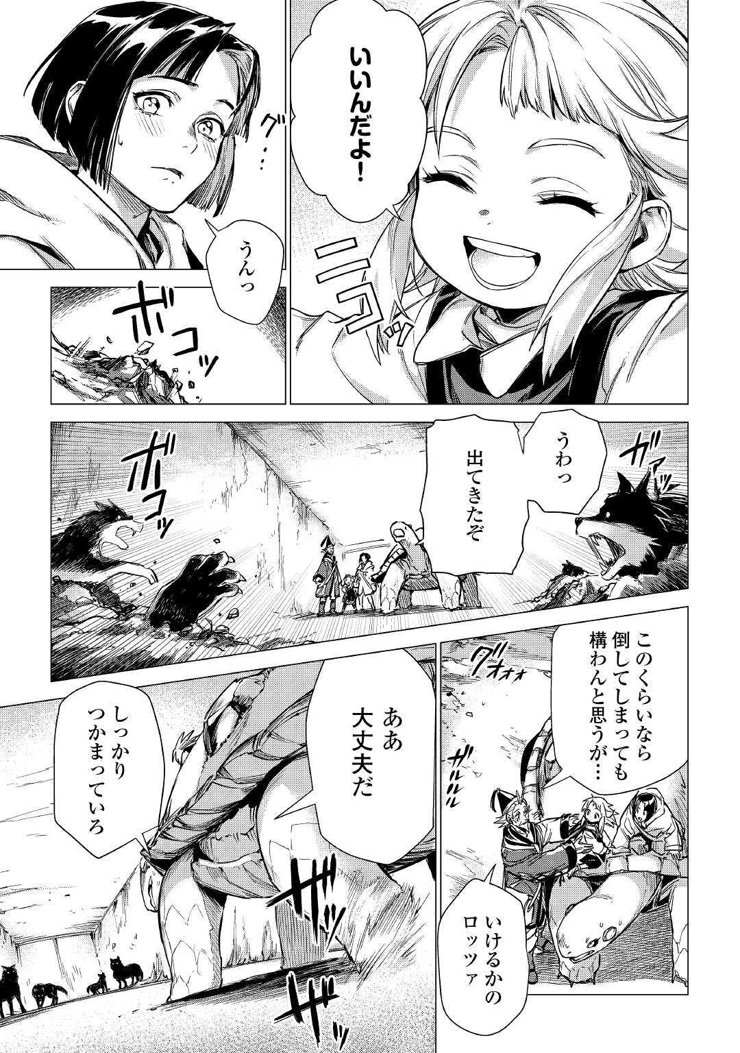 JIISAMA GA IKU - raw - Chapter 24 - https://jpdd.ccdd.to/JPDD/jiisamagaiku/120524/wz2vluydyuo.jpg