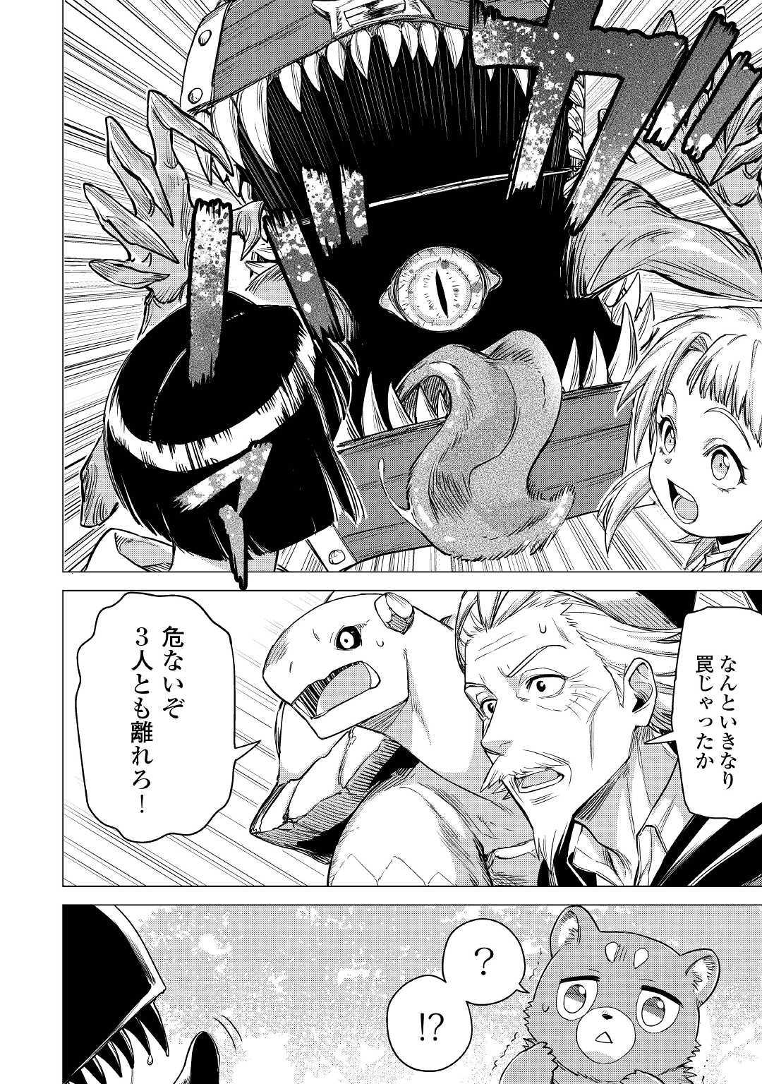 JIISAMA GA IKU - raw - Chapter 26 - https://jpdd.ccdd.to/JPDD/jiisamagaiku/132114/2iaqhkwp2mq.jpg