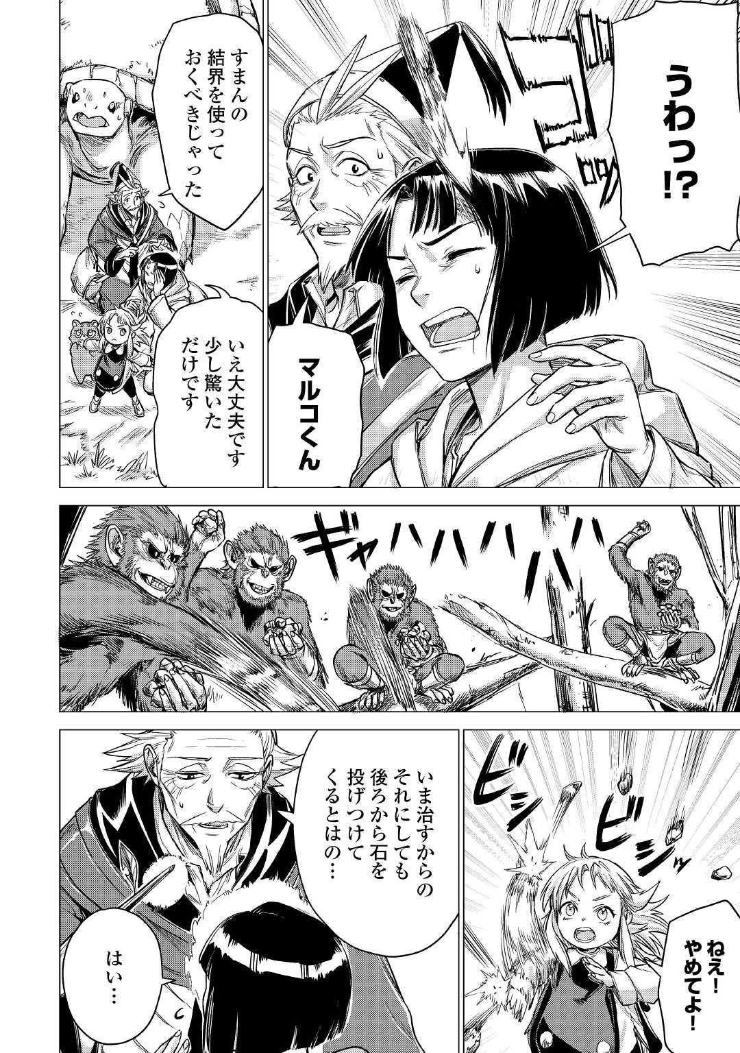 JIISAMA GA IKU - raw - Chapter 26 - https://jpdd.ccdd.to/JPDD/jiisamagaiku/132114/2irxvwrmjqo.jpg