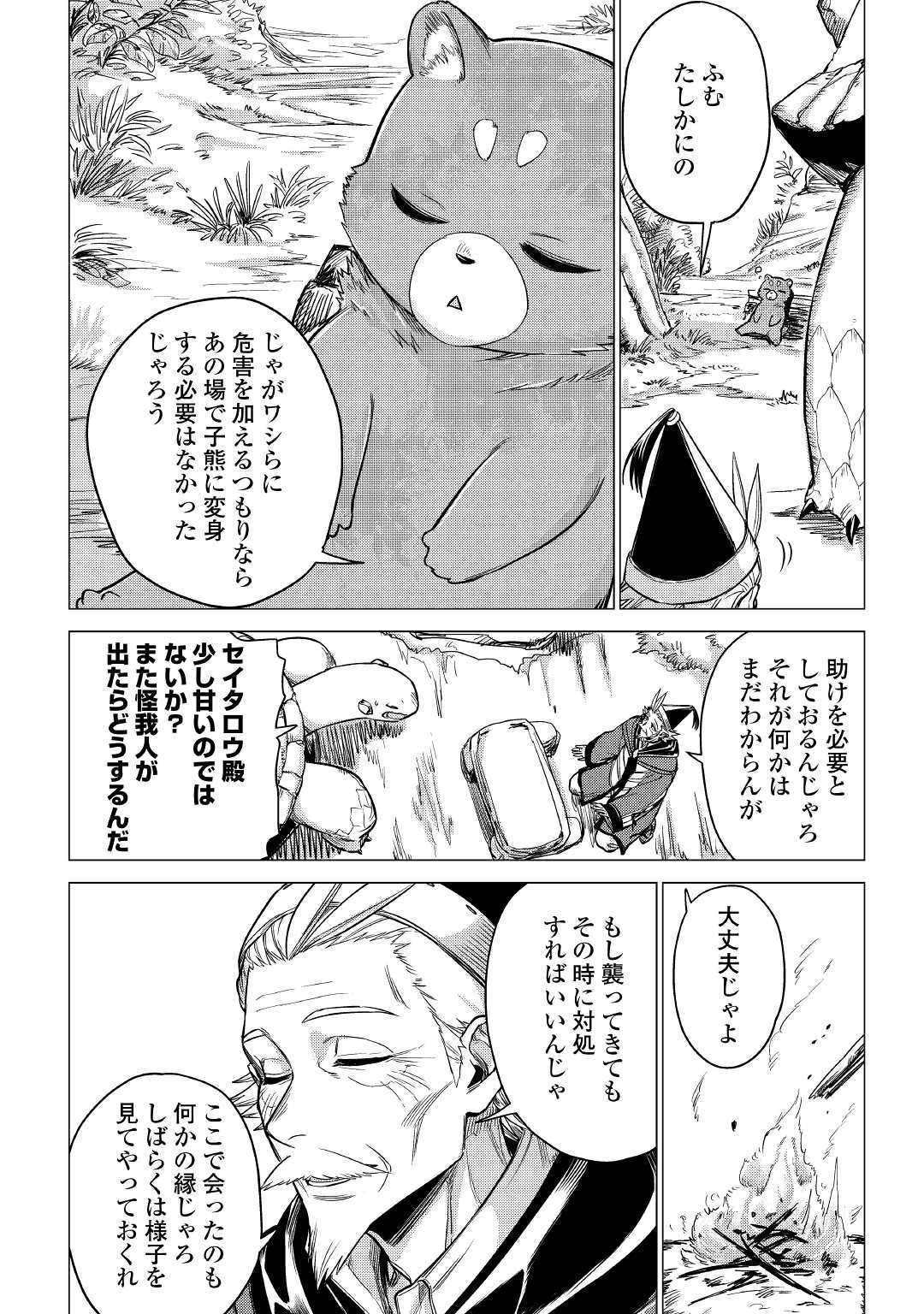 JIISAMA GA IKU - raw - Chapter 26 - https://jpdd.ccdd.to/JPDD/jiisamagaiku/132114/2y4i5e1ojeo.jpg