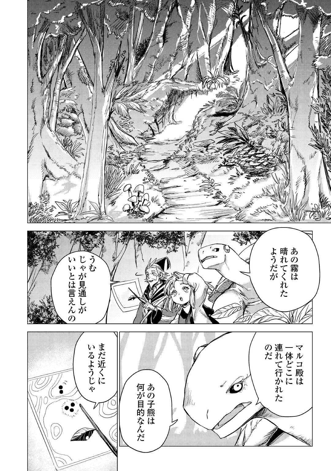JIISAMA GA IKU - raw - Chapter 26 - https://jpdd.ccdd.to/JPDD/jiisamagaiku/132114/31liks2owuf.jpg