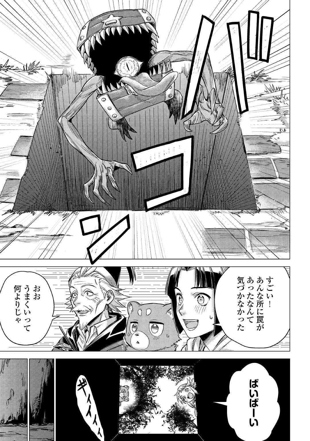 JIISAMA GA IKU - raw - Chapter 26 - https://jpdd.ccdd.to/JPDD/jiisamagaiku/132114/5hbxmk1oznj.jpg