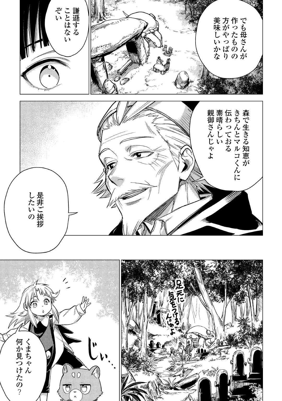 JIISAMA GA IKU - raw - Chapter 26 - https://jpdd.ccdd.to/JPDD/jiisamagaiku/132114/a0vw14fxdch.jpg