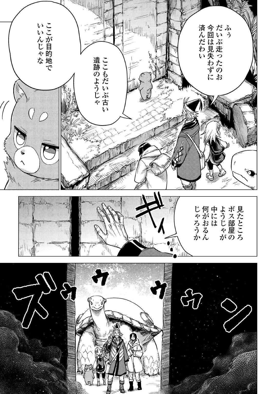 JIISAMA GA IKU - raw - Chapter 26 - https://jpdd.ccdd.to/JPDD/jiisamagaiku/132114/abgikdcfyrg.jpg