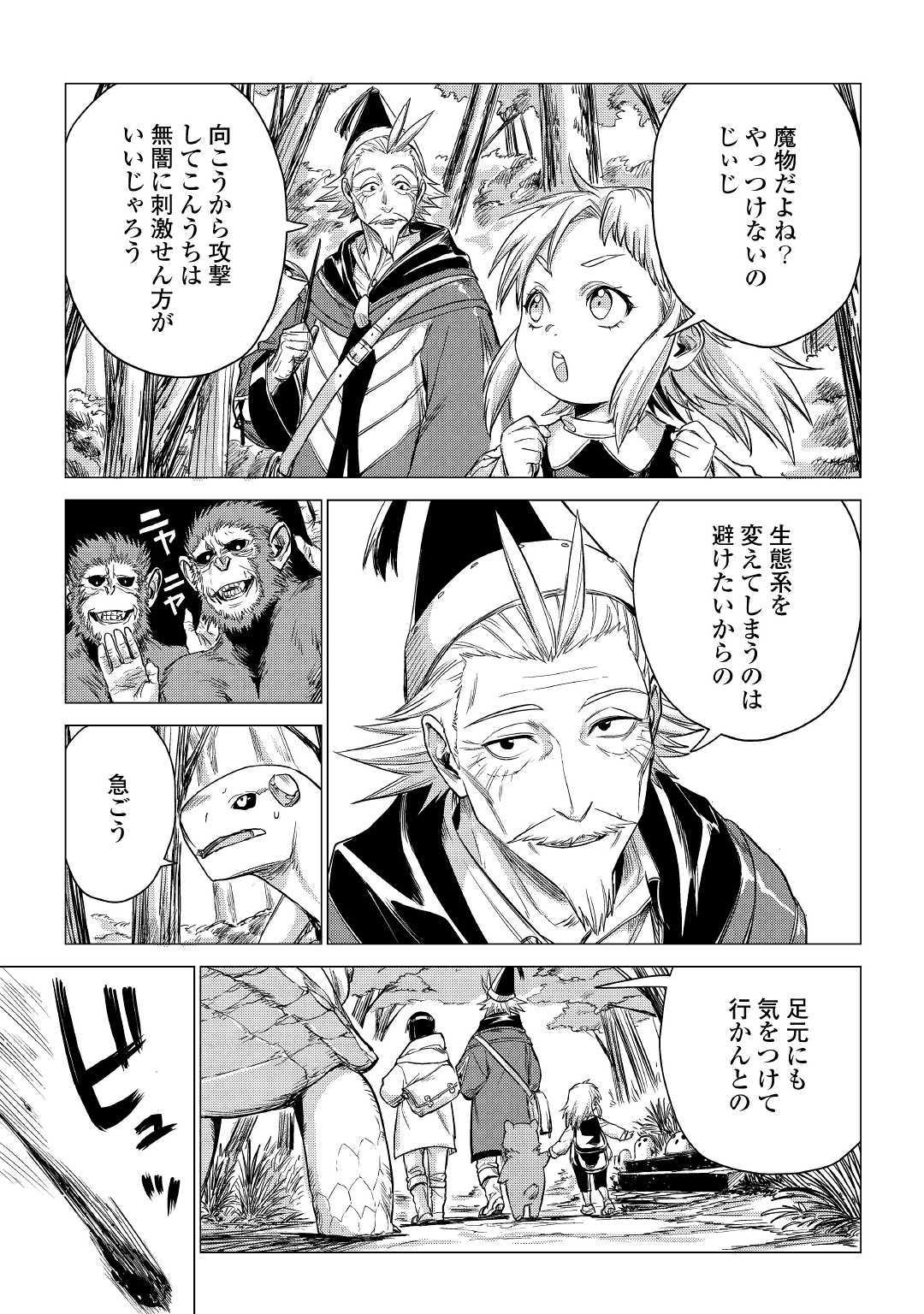JIISAMA GA IKU - raw - Chapter 26 - https://jpdd.ccdd.to/JPDD/jiisamagaiku/132114/beanpuqqwfr.jpg