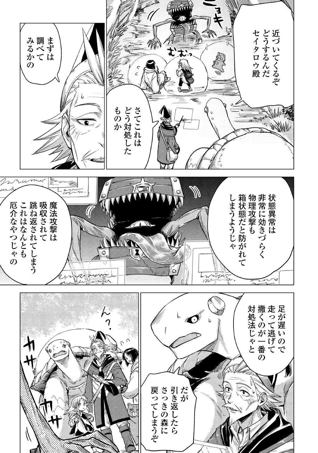 JIISAMA GA IKU - raw - Chapter 26 - https://jpdd.ccdd.to/JPDD/jiisamagaiku/132114/bpccouwkyql.jpg