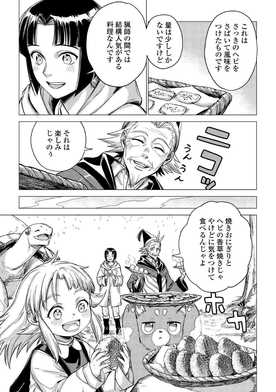 JIISAMA GA IKU - raw - Chapter 26 - https://jpdd.ccdd.to/JPDD/jiisamagaiku/132114/dxkvbt2alzn.jpg