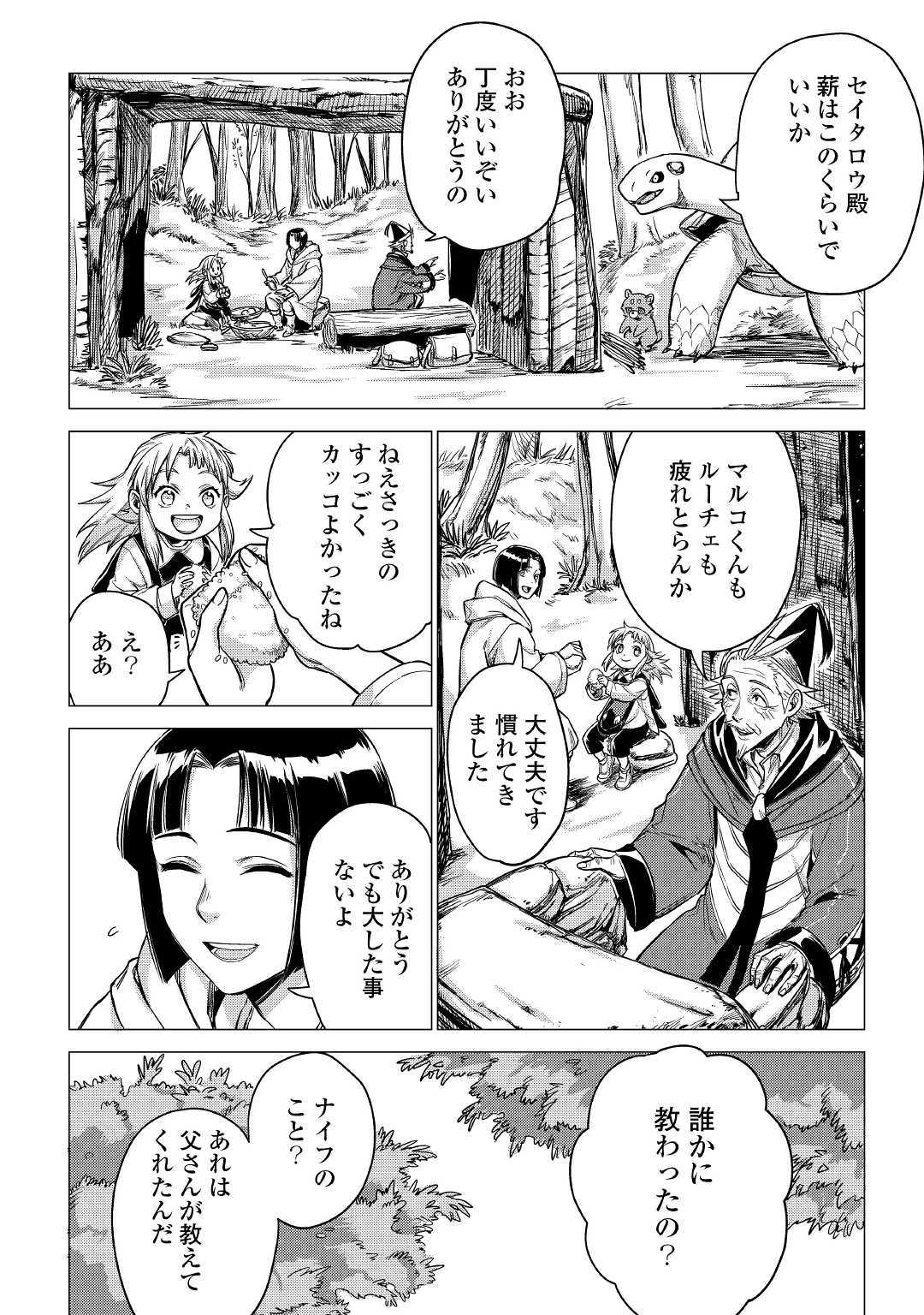 JIISAMA GA IKU - raw - Chapter 26 - https://jpdd.ccdd.to/JPDD/jiisamagaiku/132114/eivp3ld4ij2.jpg