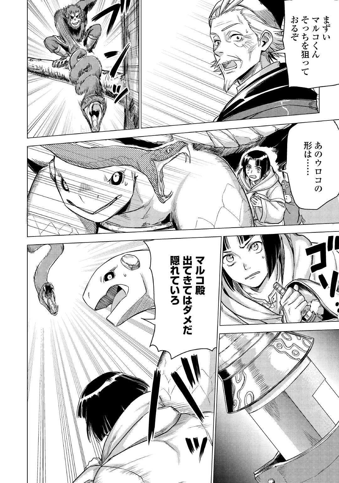 JIISAMA GA IKU - raw - Chapter 26 - https://jpdd.ccdd.to/JPDD/jiisamagaiku/132114/f4mzn0ubzqv.jpg