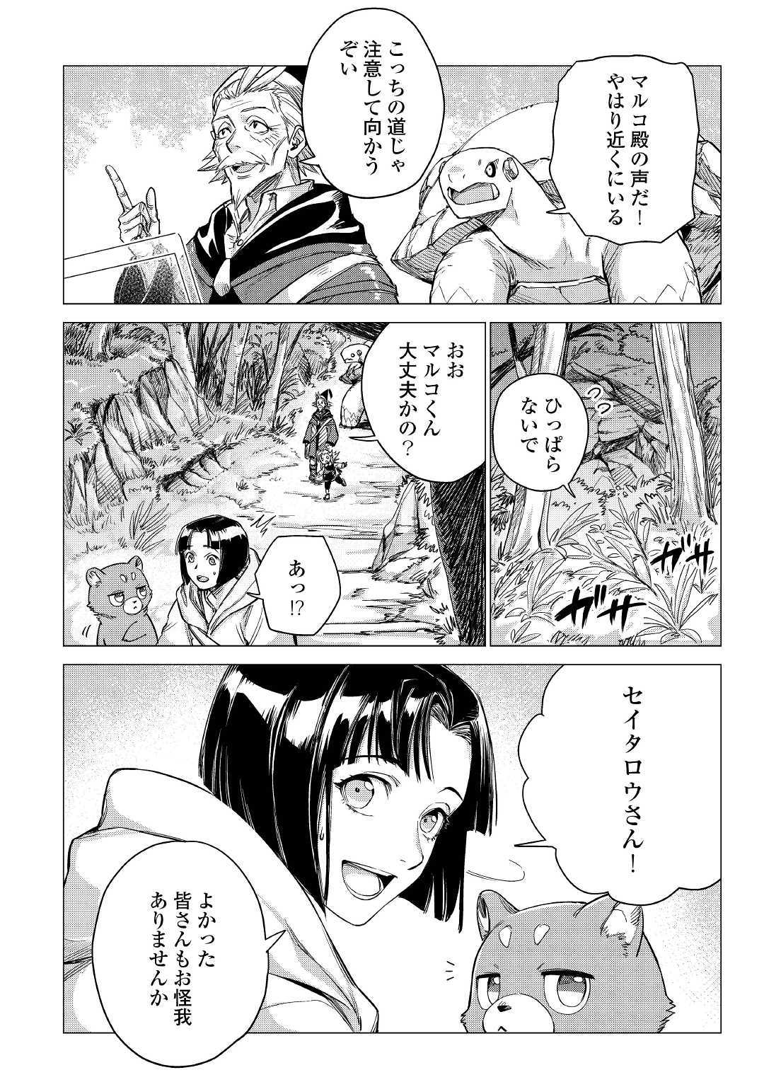 JIISAMA GA IKU - raw - Chapter 26 - https://jpdd.ccdd.to/JPDD/jiisamagaiku/132114/gasz5udv50x.jpg
