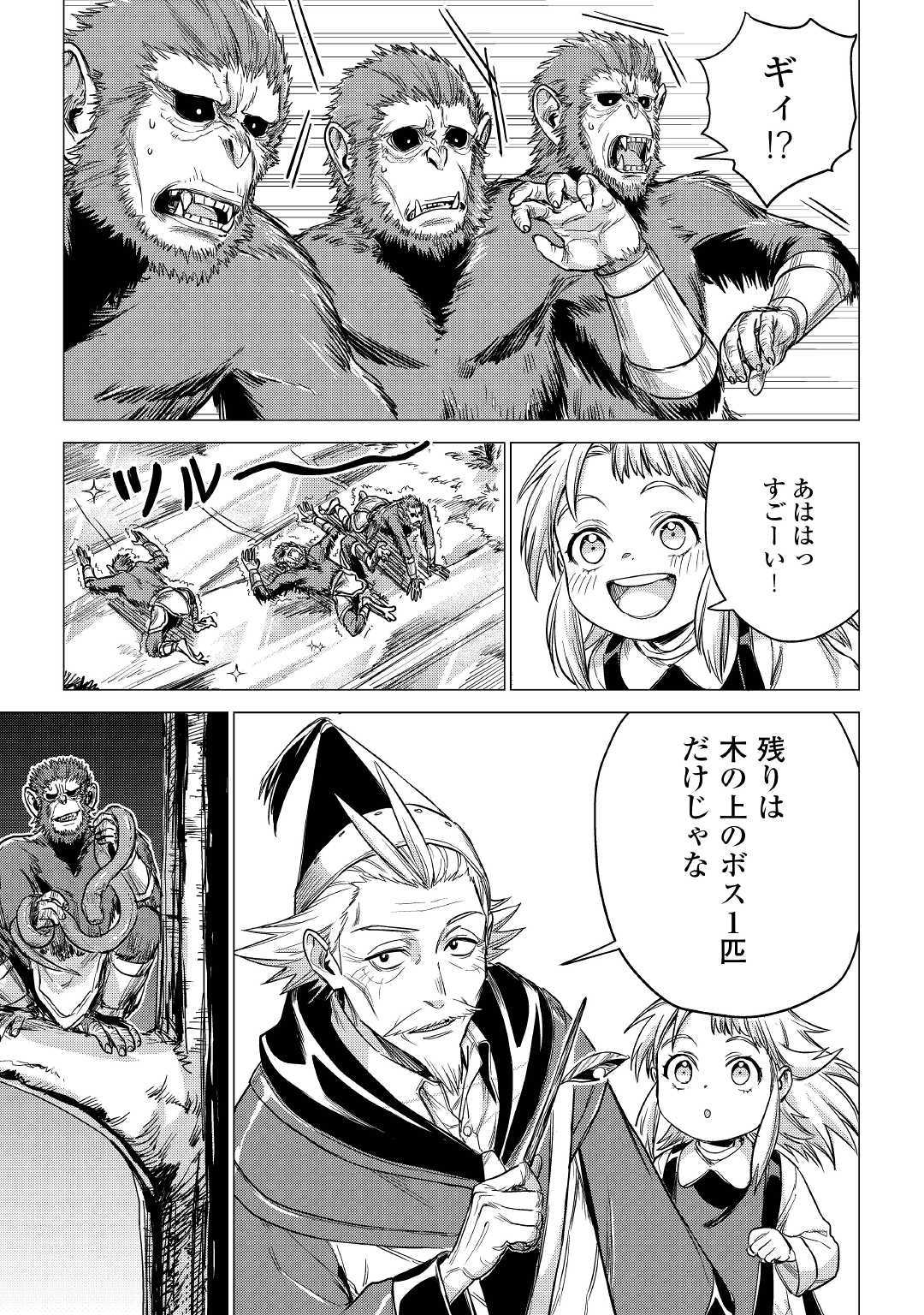 JIISAMA GA IKU - raw - Chapter 26 - https://jpdd.ccdd.to/JPDD/jiisamagaiku/132114/hhs5p1ruajf.jpg