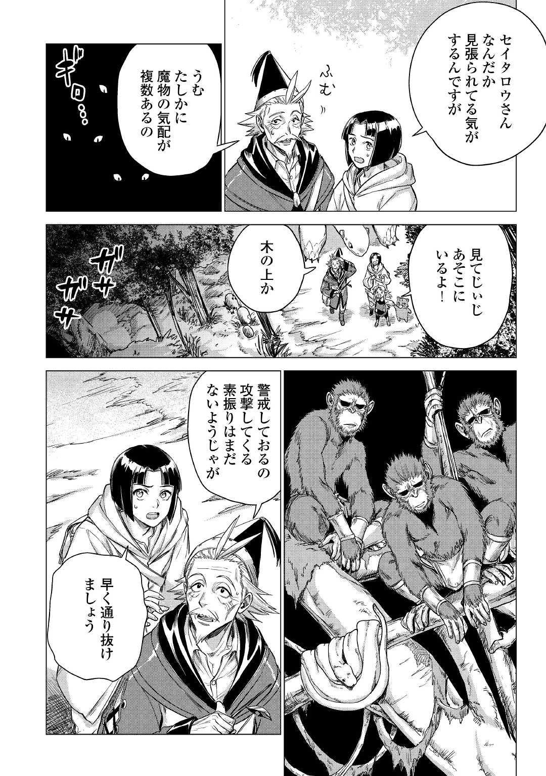 JIISAMA GA IKU - raw - Chapter 26 - https://jpdd.ccdd.to/JPDD/jiisamagaiku/132114/huaaang3ci1.jpg