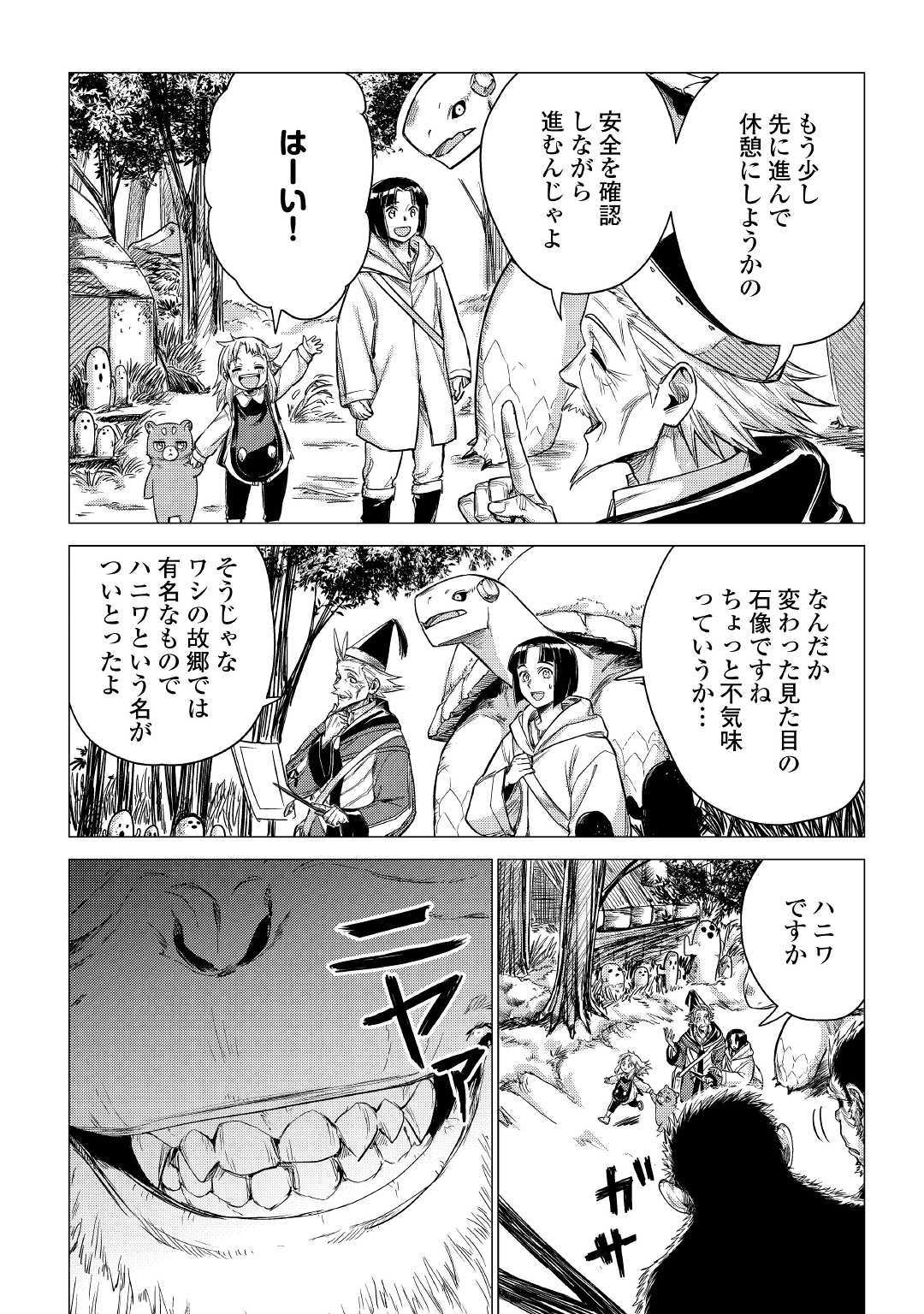 JIISAMA GA IKU - raw - Chapter 26 - https://jpdd.ccdd.to/JPDD/jiisamagaiku/132114/isas5pxvvz0.jpg
