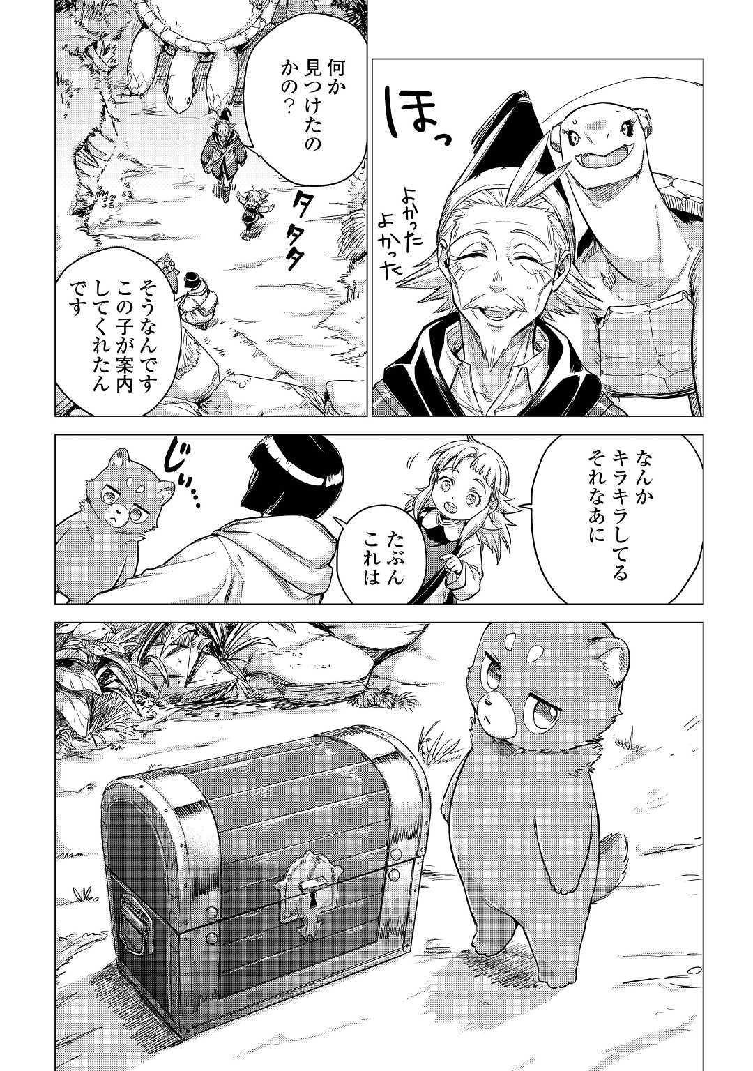 JIISAMA GA IKU - raw - Chapter 26 - https://jpdd.ccdd.to/JPDD/jiisamagaiku/132114/jlirxrxx0ko.jpg