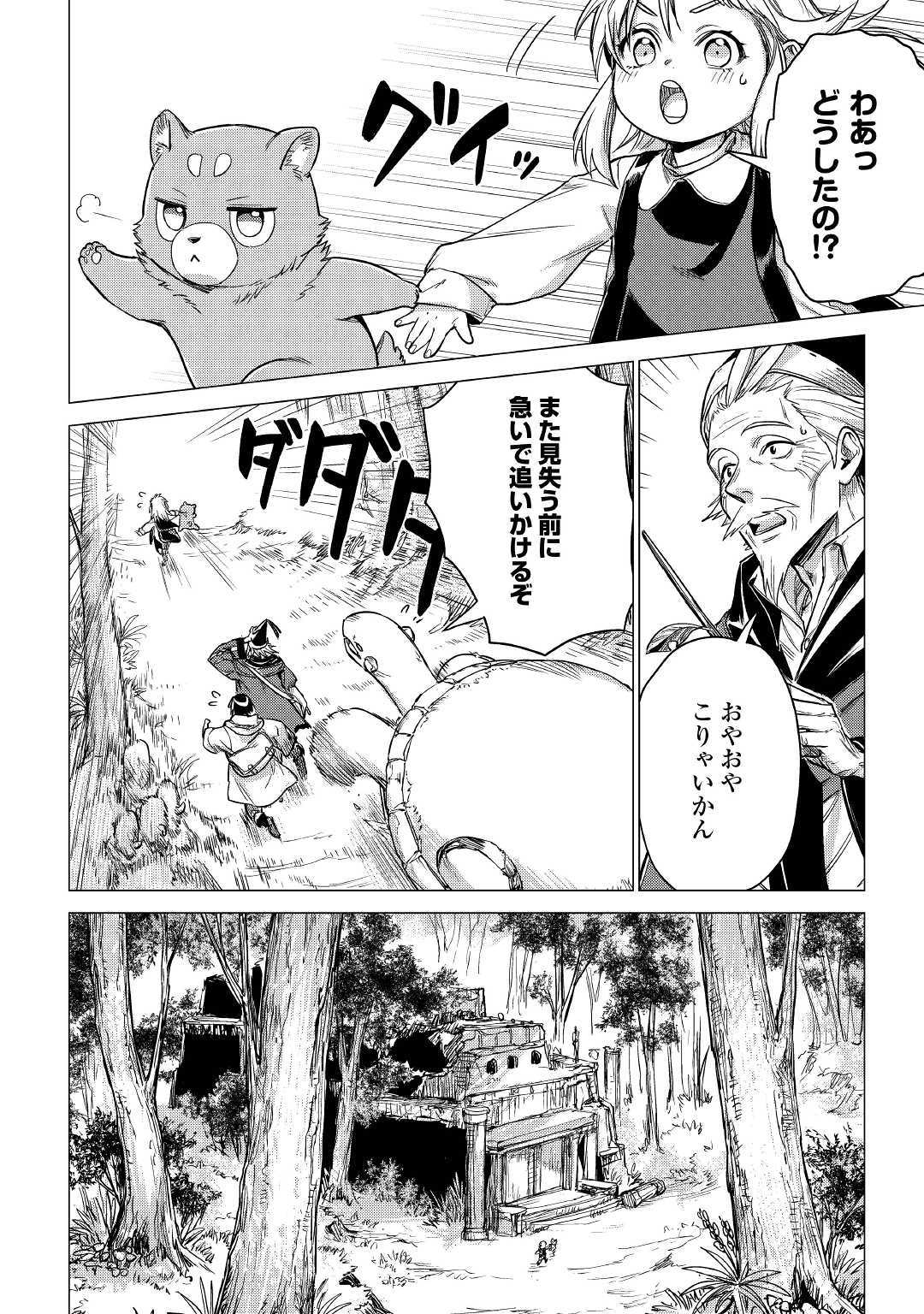 JIISAMA GA IKU - raw - Chapter 26 - https://jpdd.ccdd.to/JPDD/jiisamagaiku/132114/kcc3vrnefvi.jpg